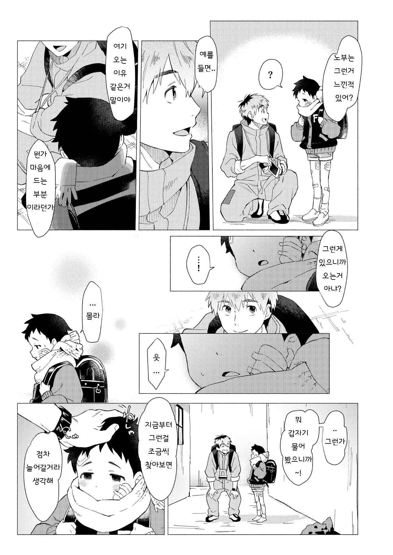 웹툰 이미지 23