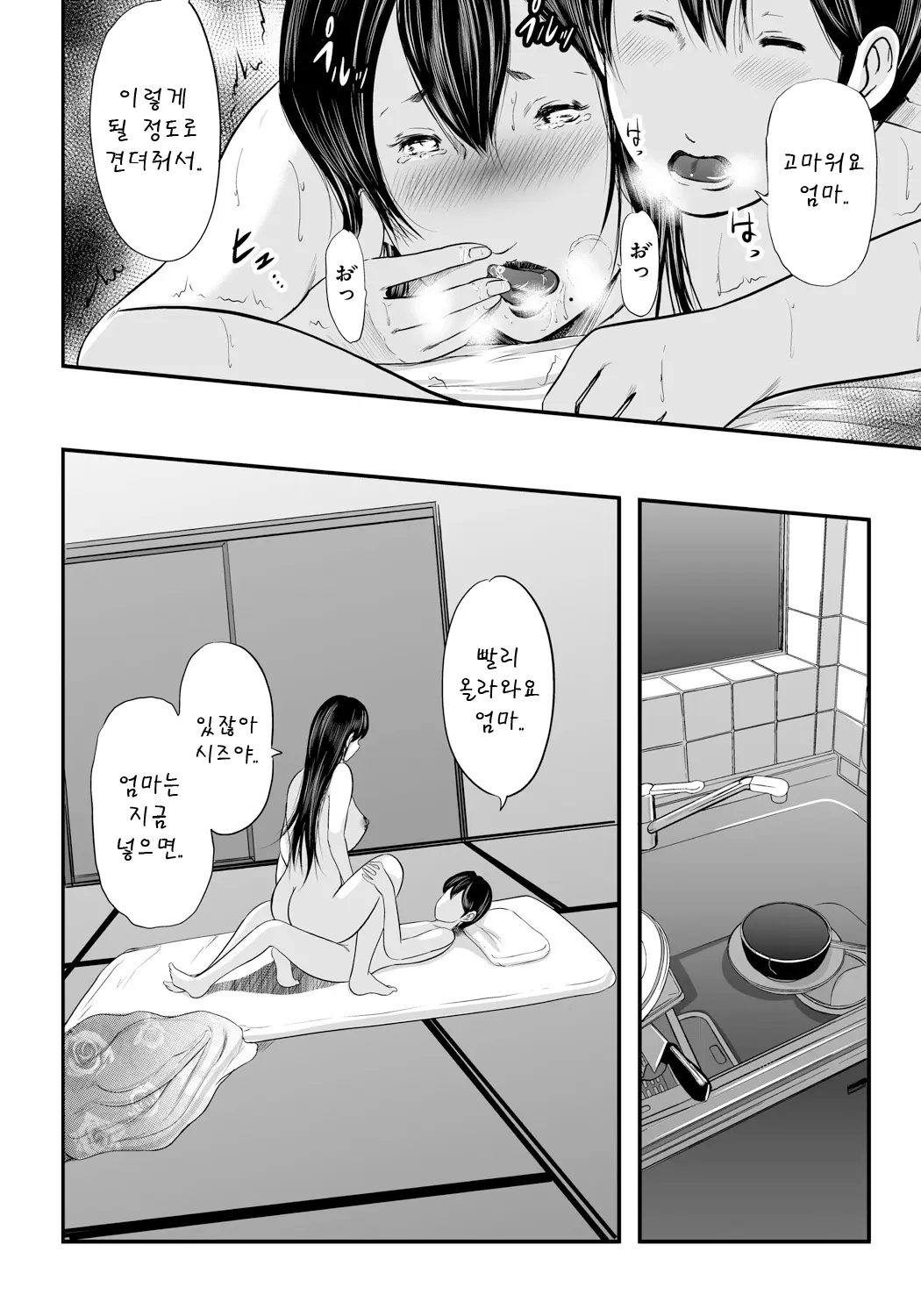 웹툰 이미지 134