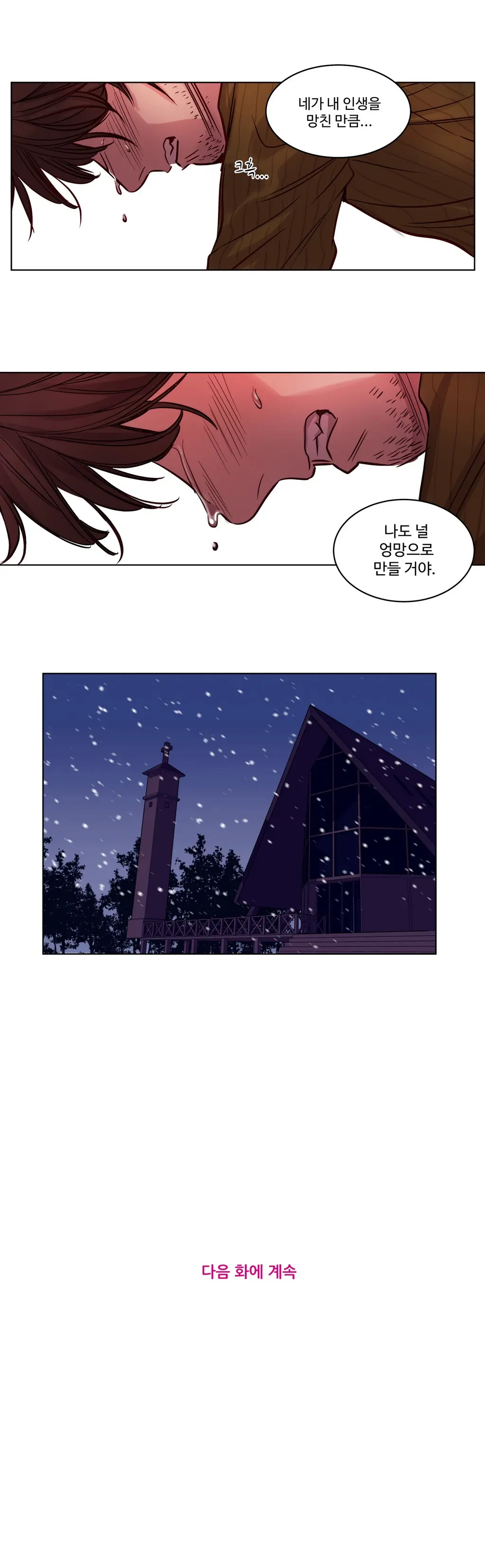 웹툰 이미지 314
