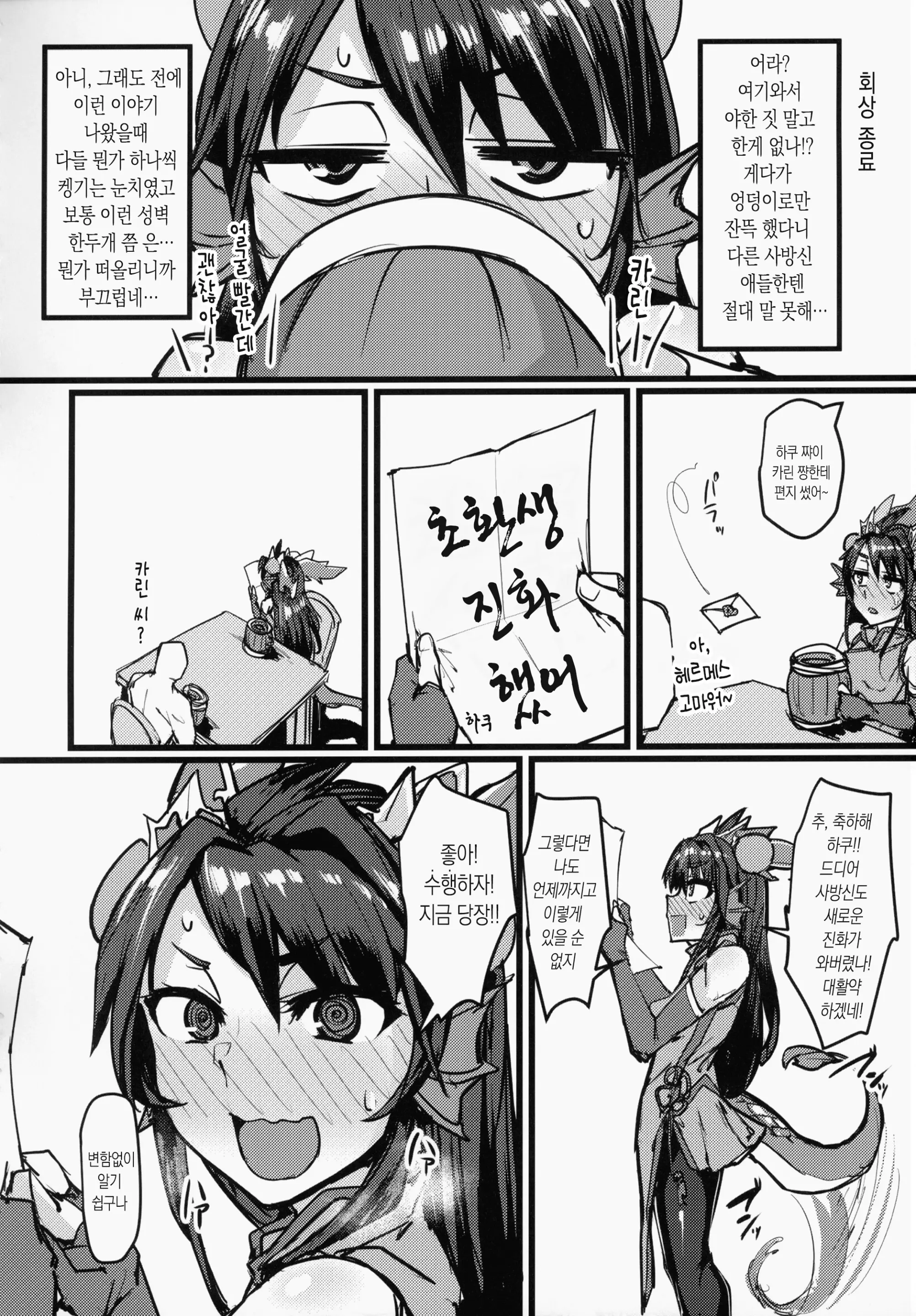웹툰 이미지 26