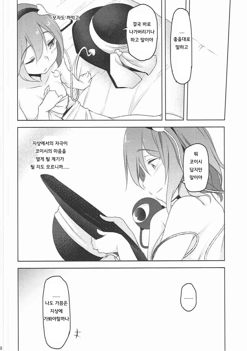 웹툰 이미지 18