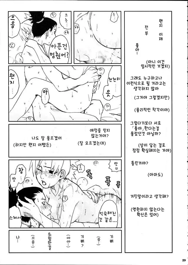 웹툰 이미지 30