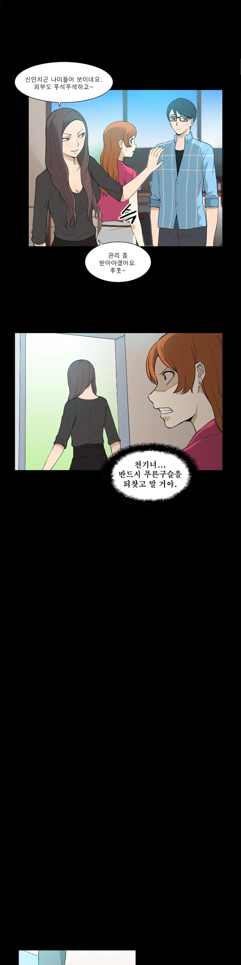 웹툰 이미지 272