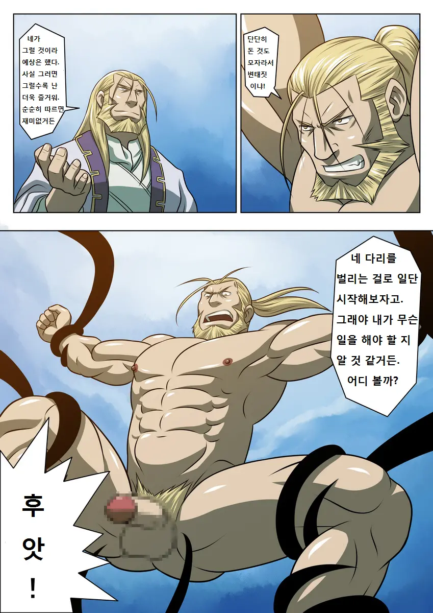 웹툰 이미지 10