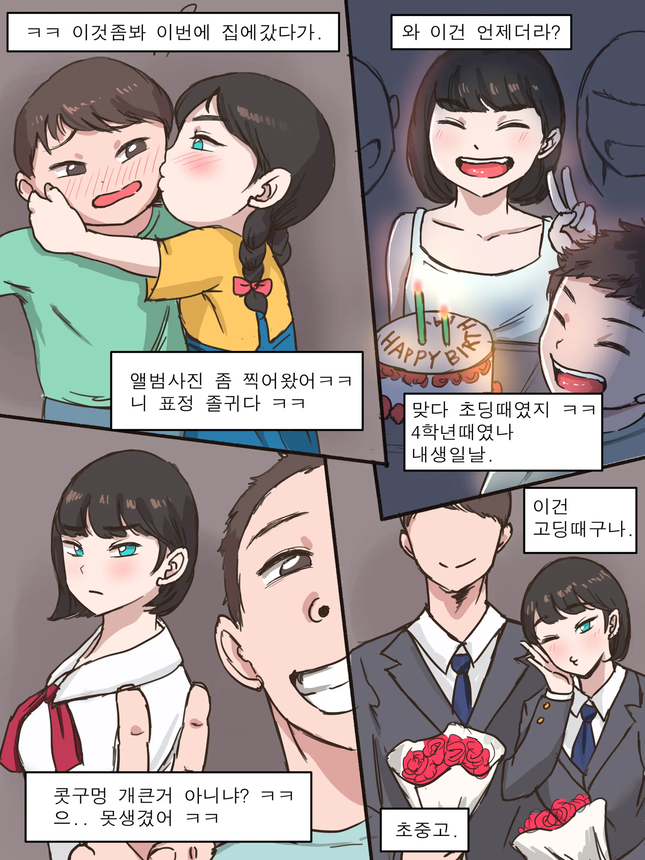 웹툰 이미지 0