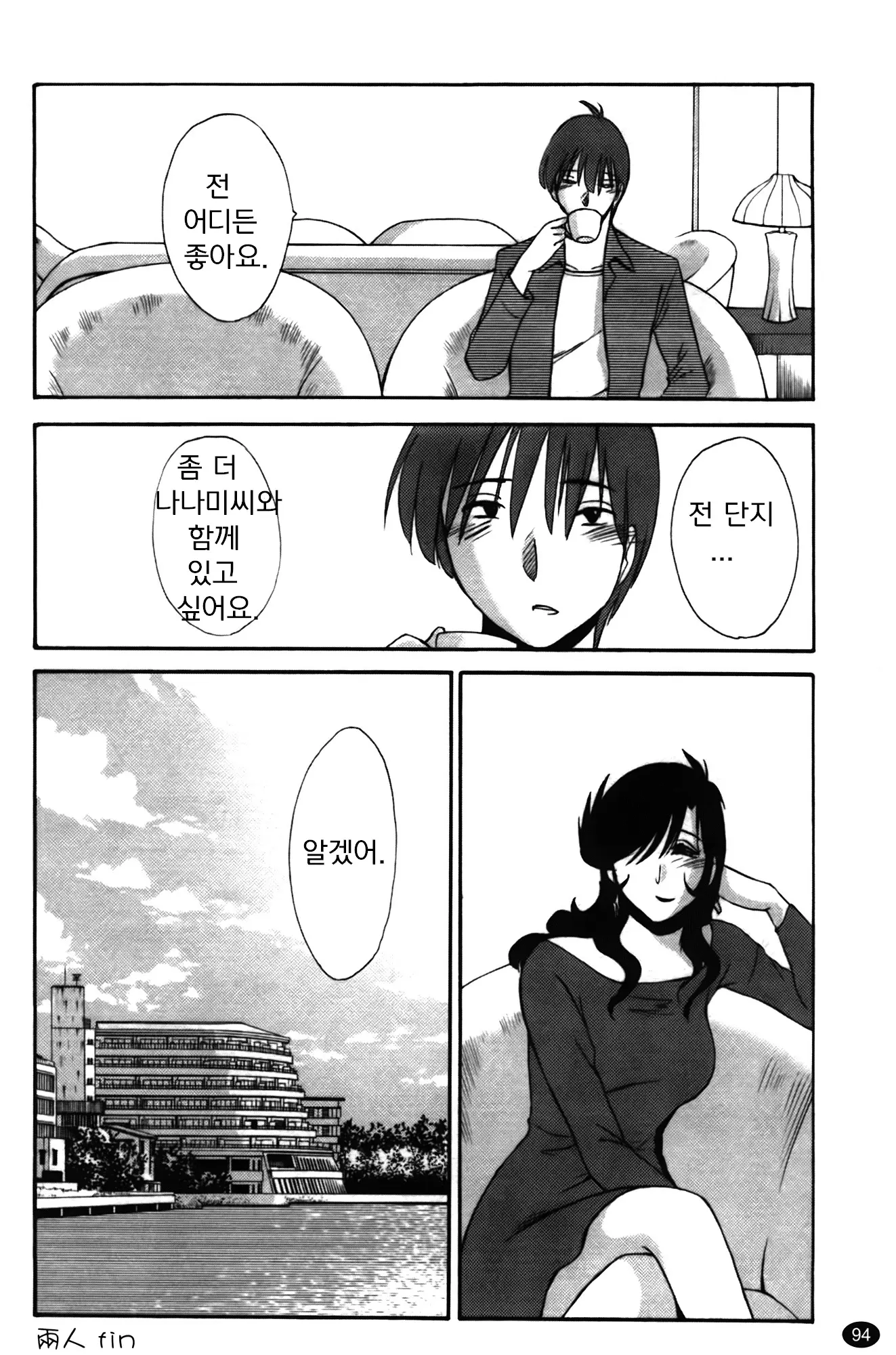 웹툰 이미지 95