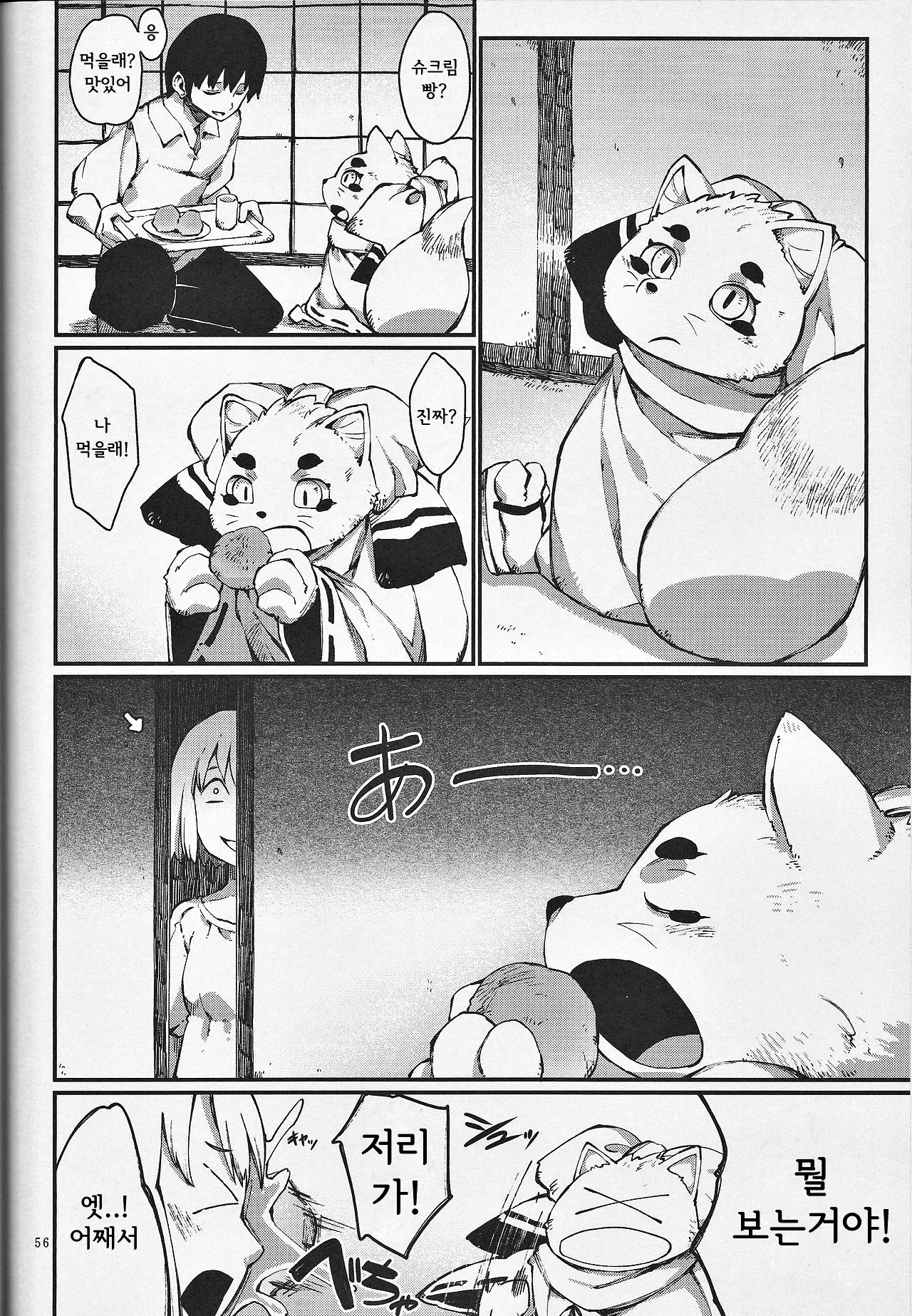 웹툰 이미지 56