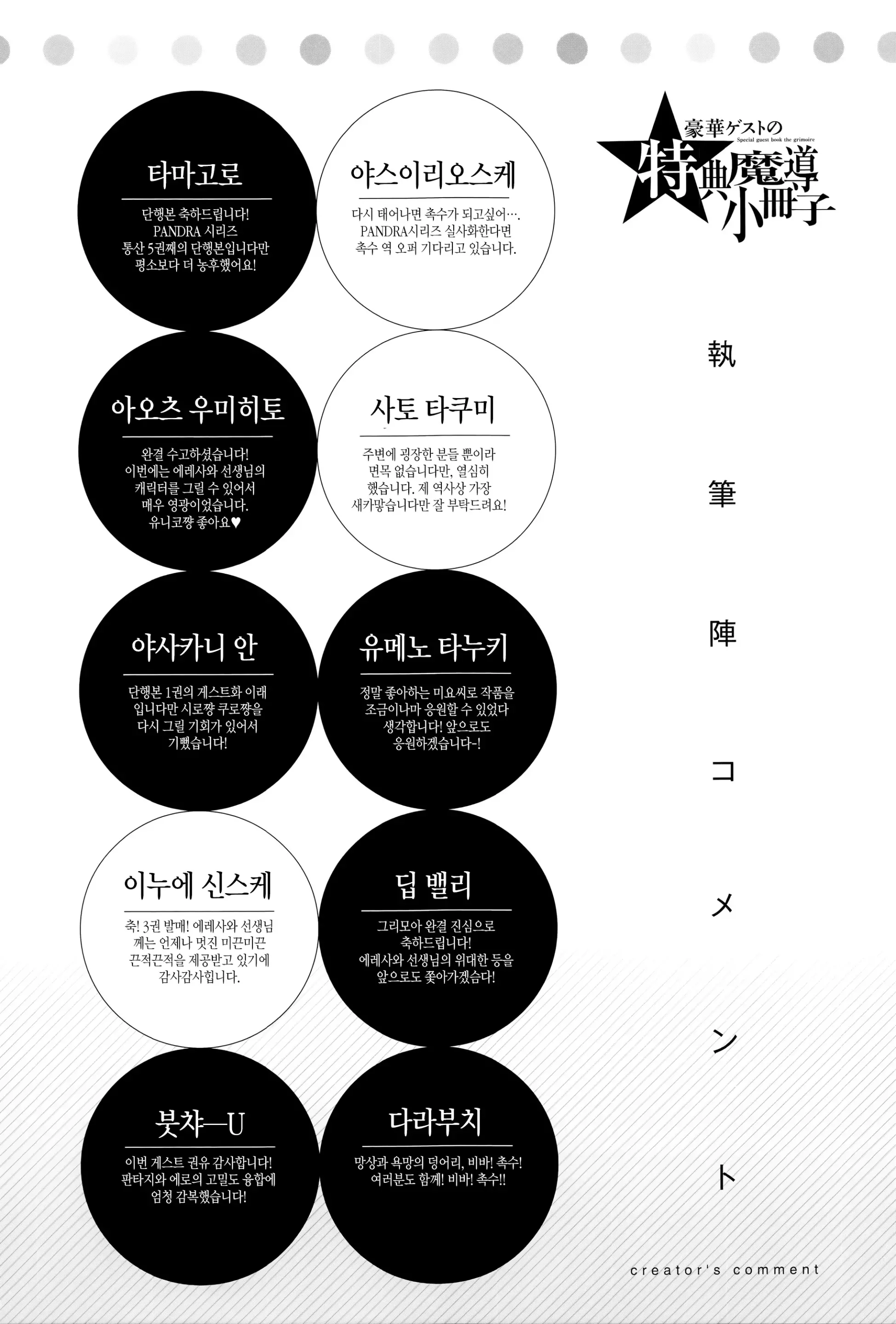 웹툰 이미지 285
