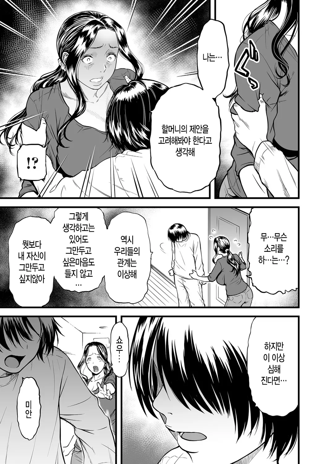 웹툰 이미지 4