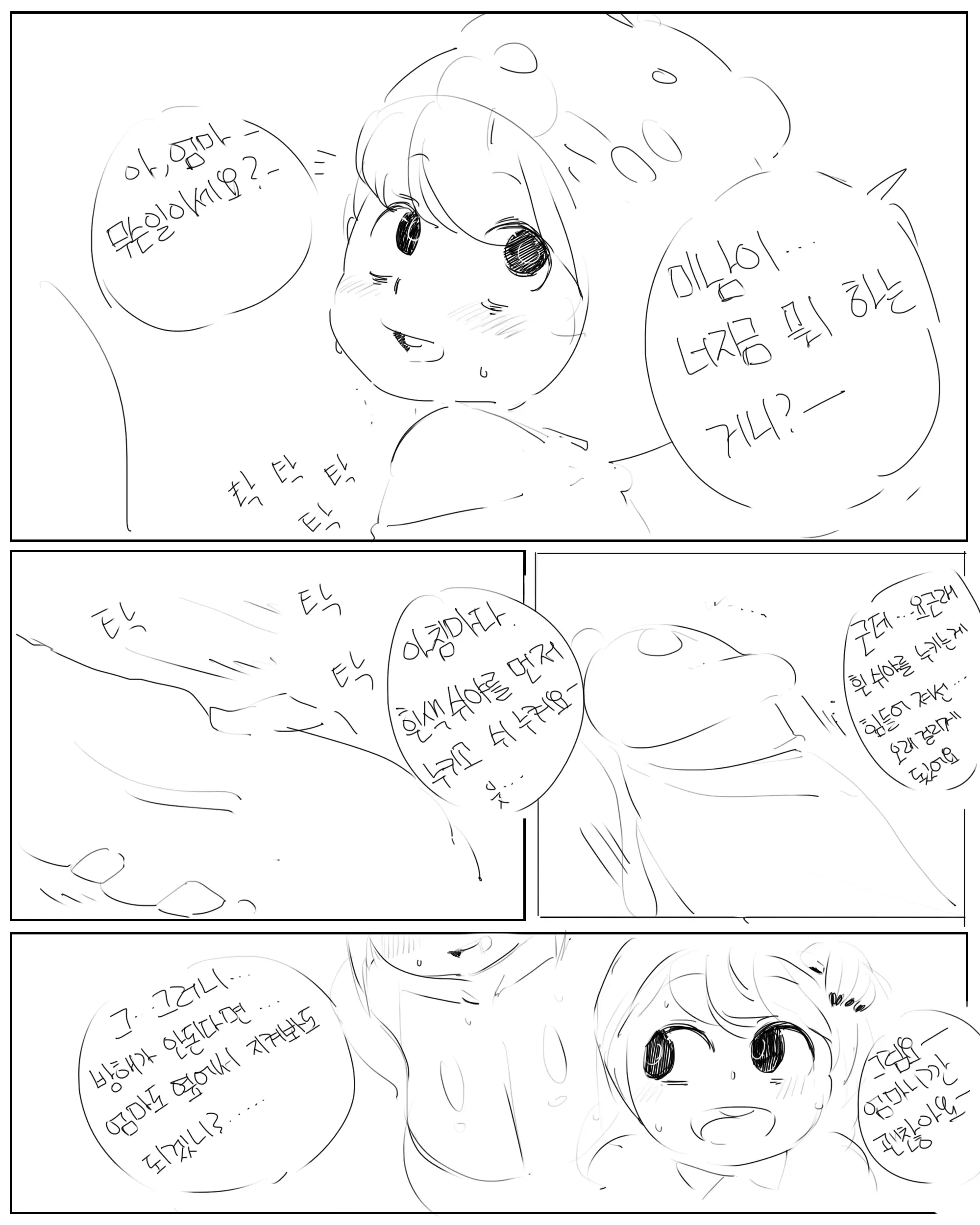 웹툰 이미지 82