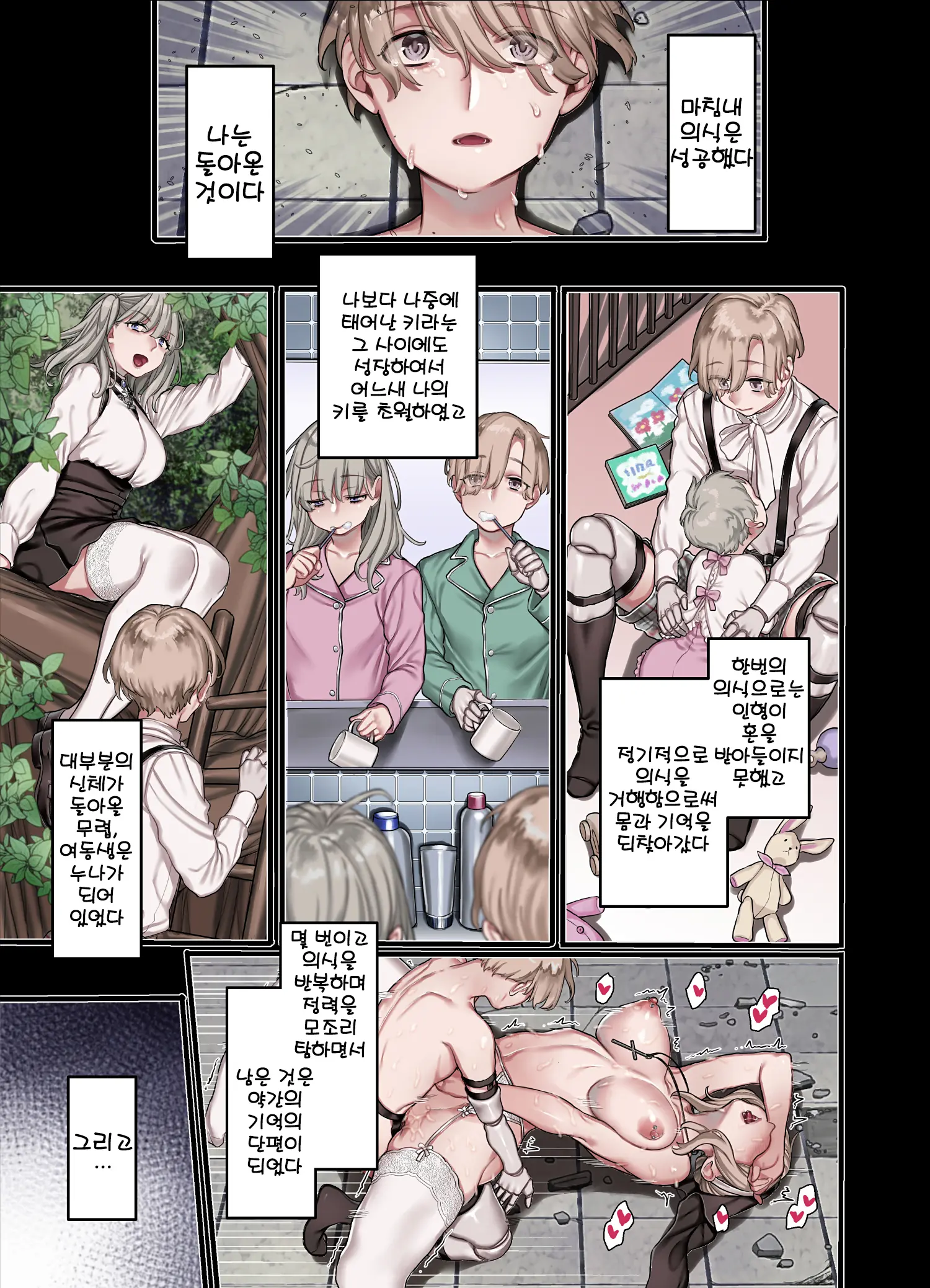 웹툰 이미지 60
