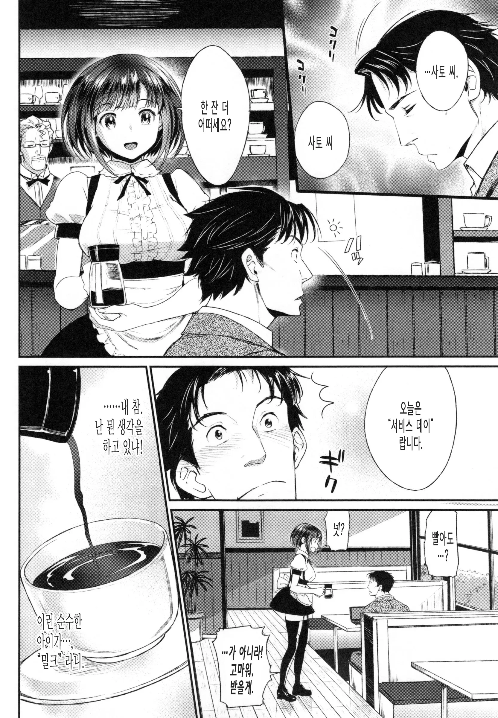 웹툰 이미지 98