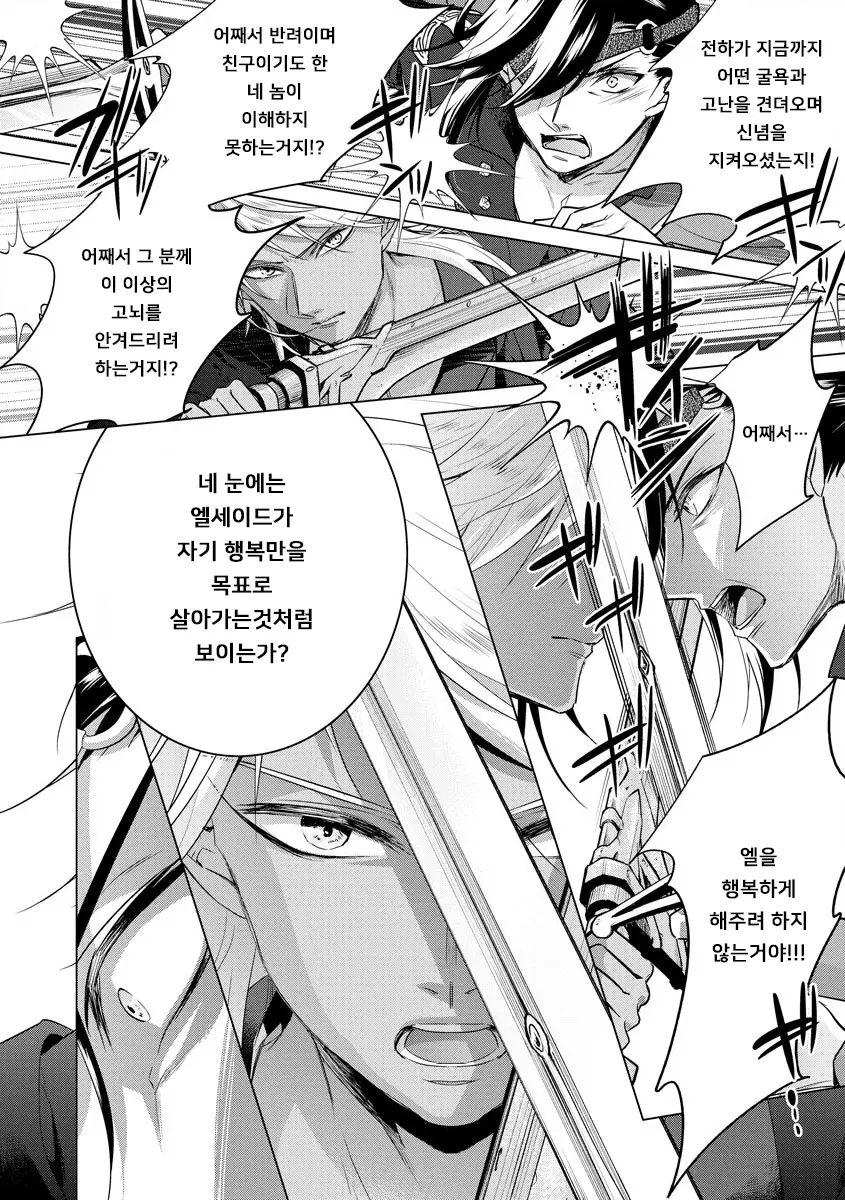 웹툰 이미지 37
