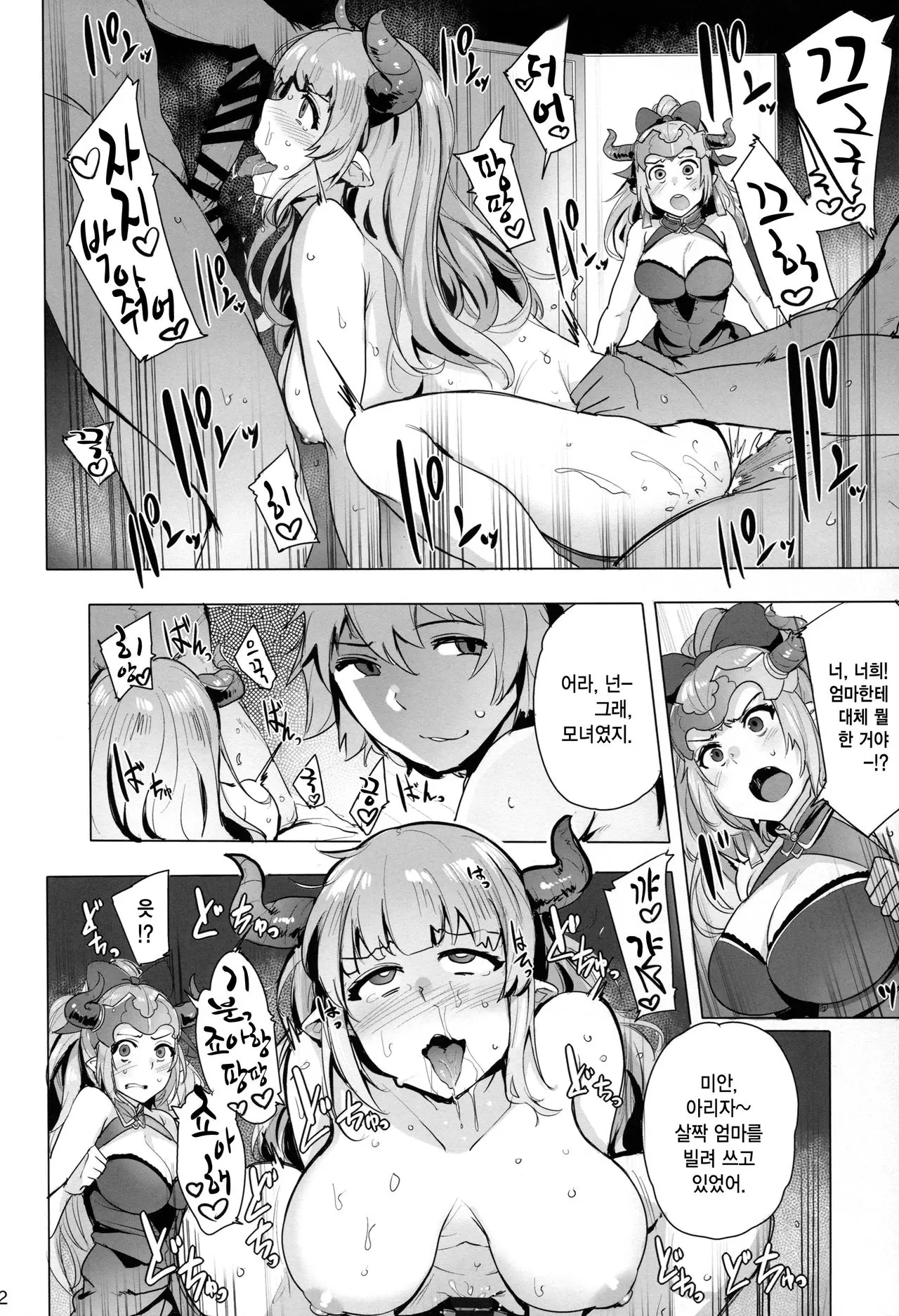 웹툰 이미지 2