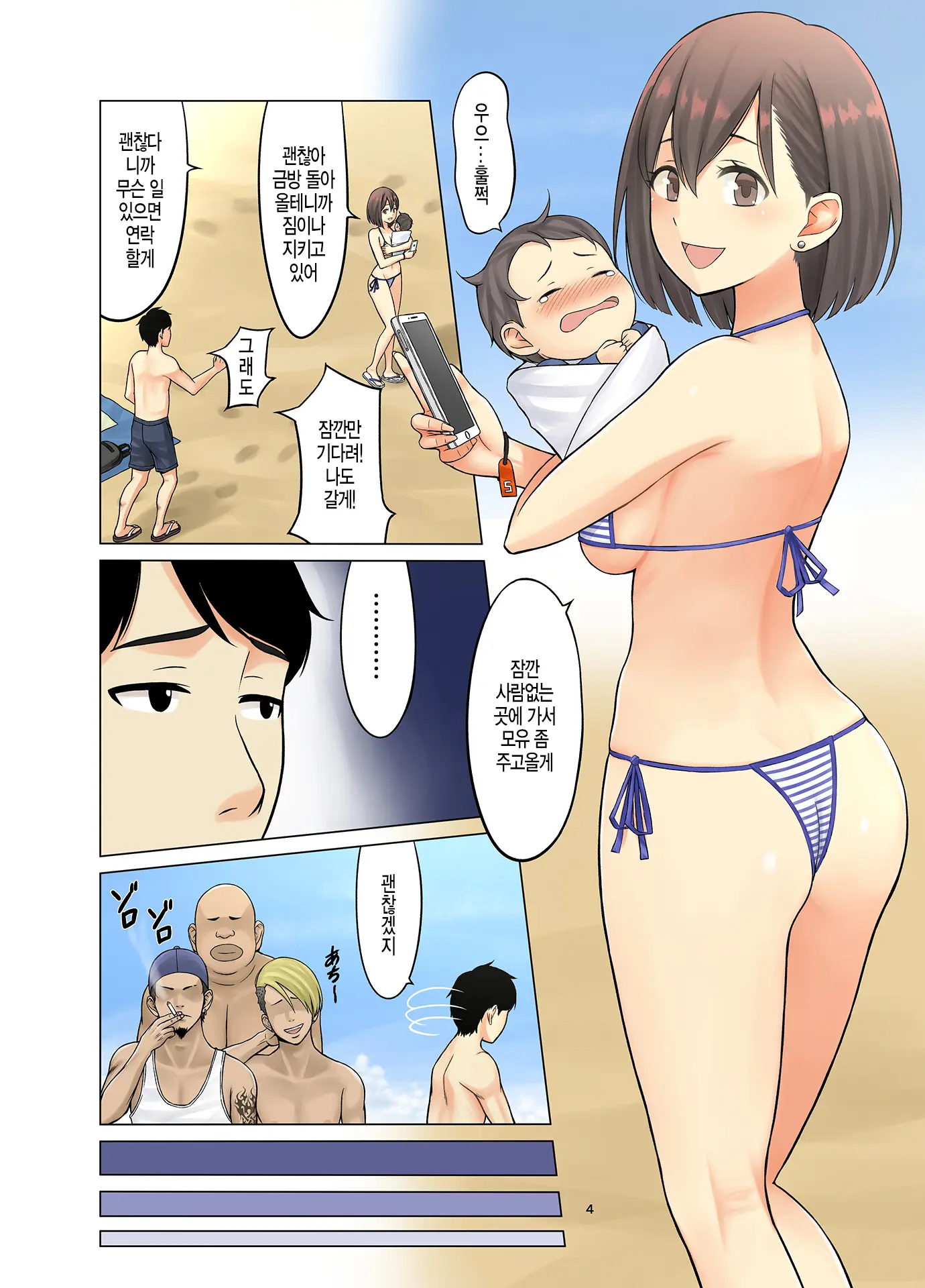 웹툰 이미지 4