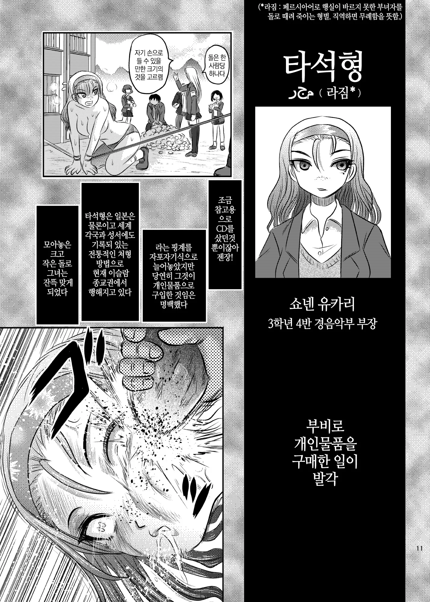 웹툰 이미지 9