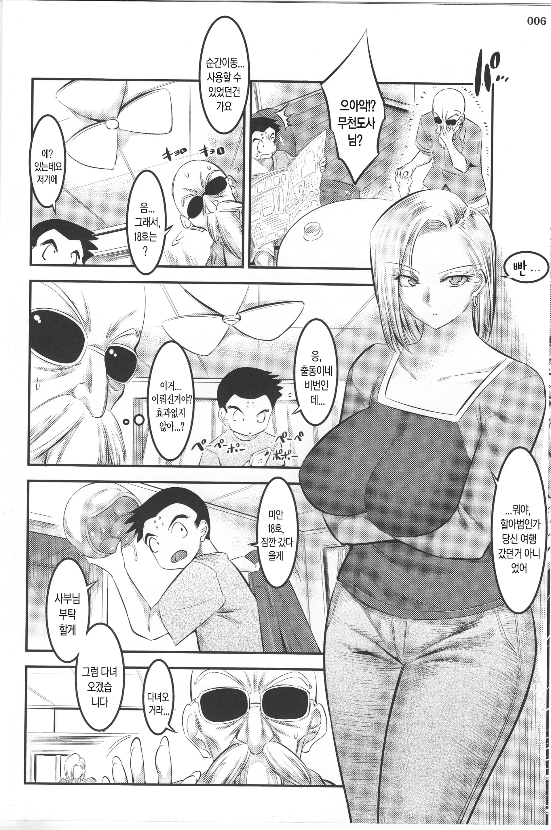 웹툰 이미지 4
