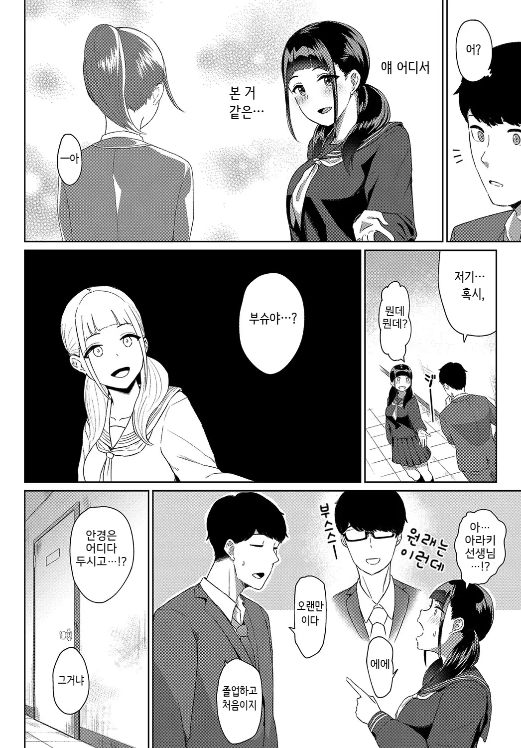웹툰 이미지 1