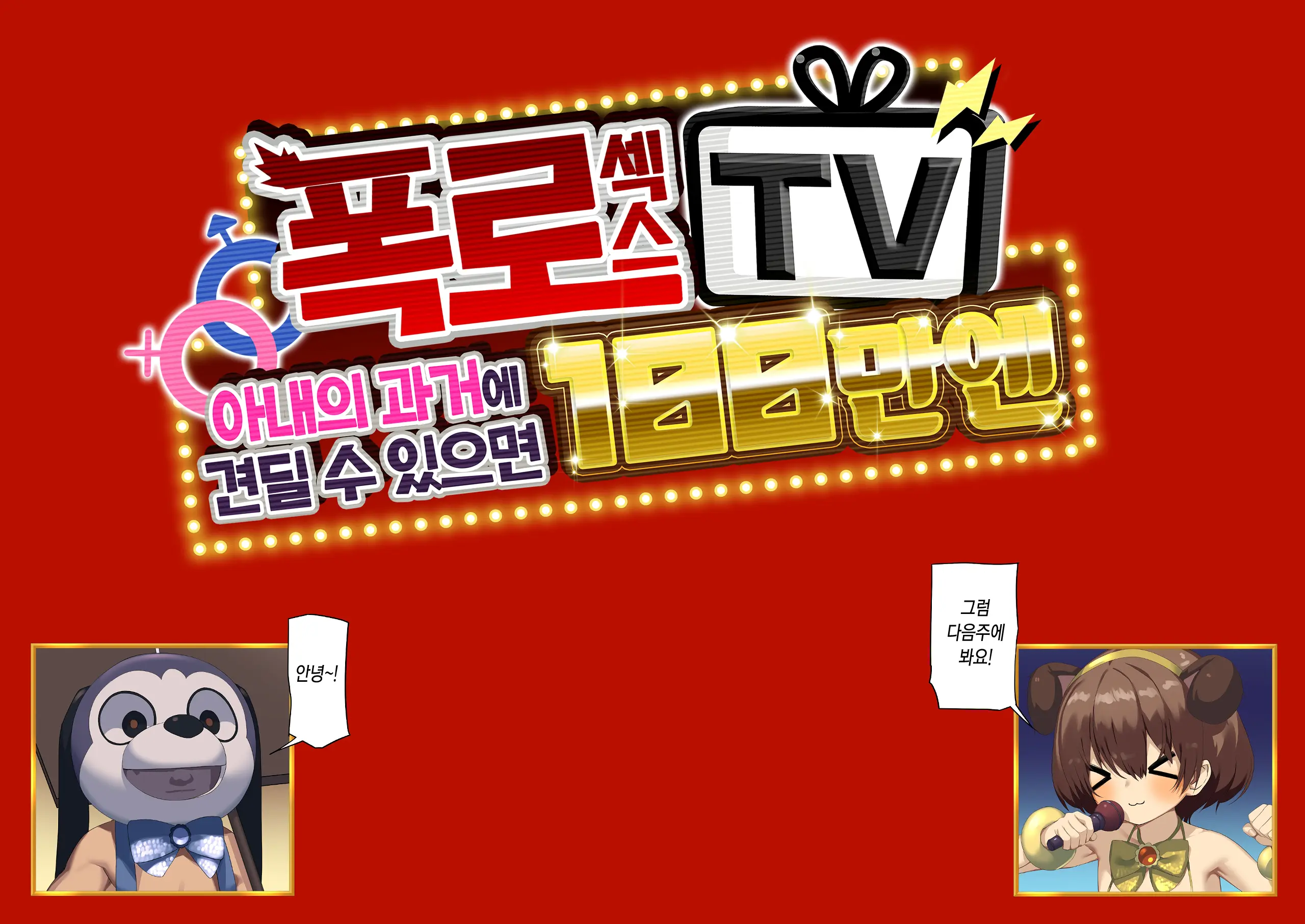 웹툰 이미지 193