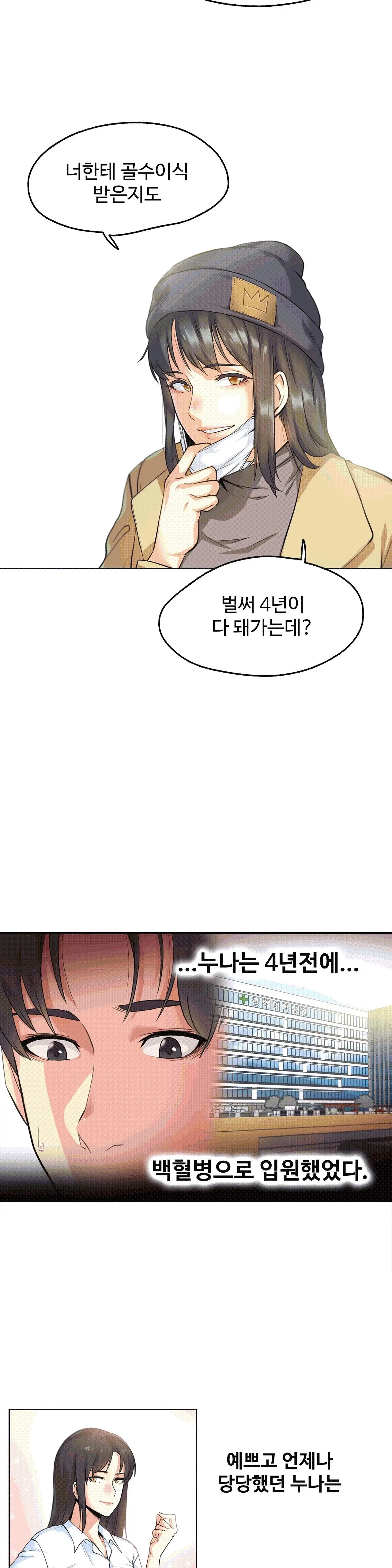 웹툰 이미지 15