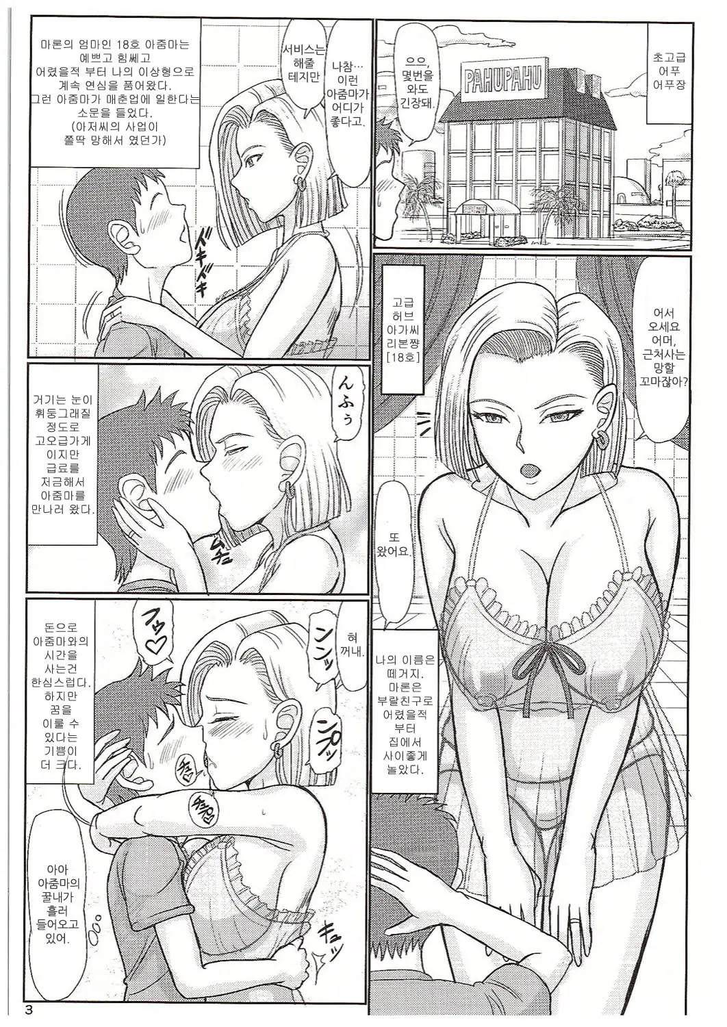 웹툰 이미지 1