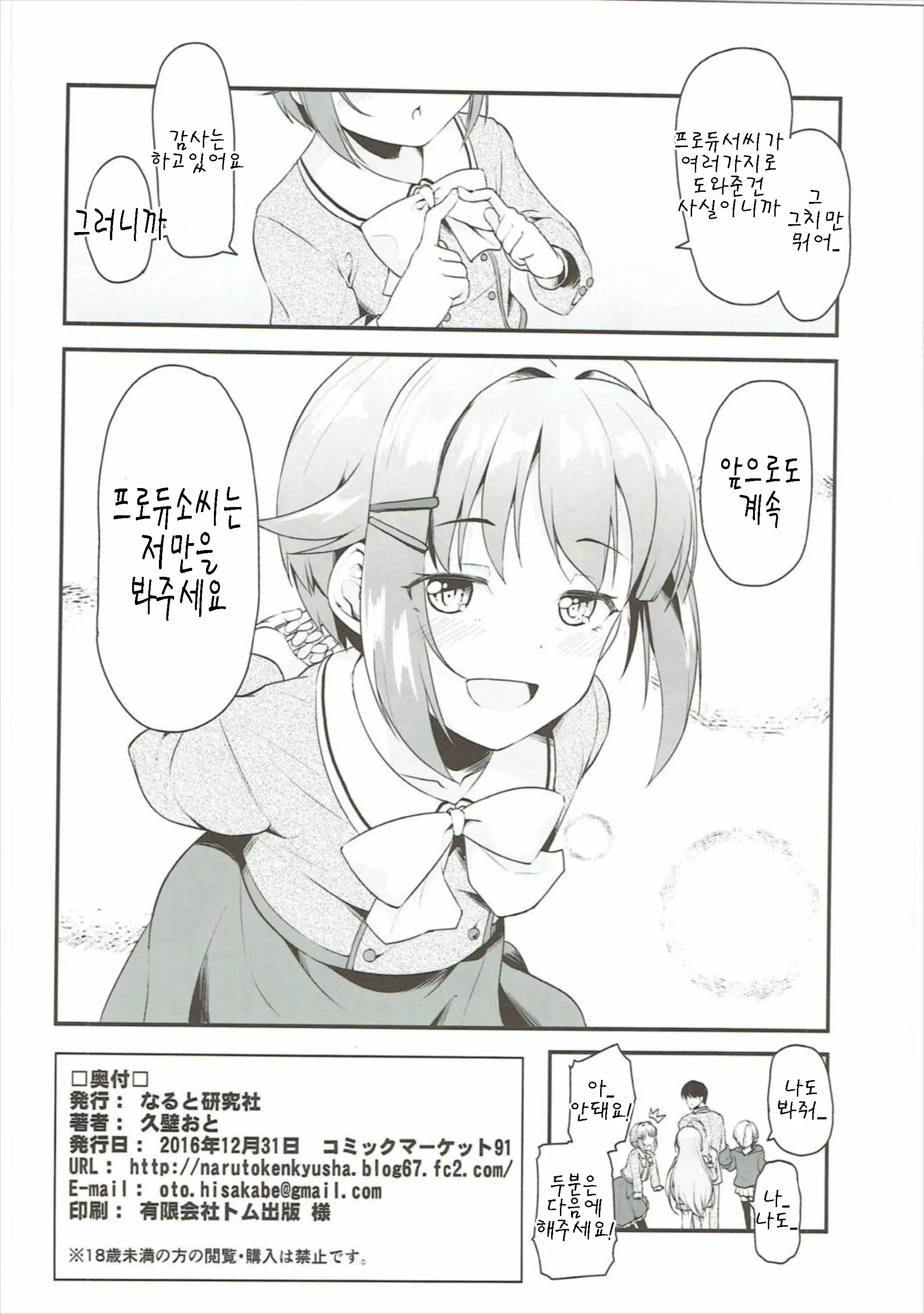 웹툰 이미지 21