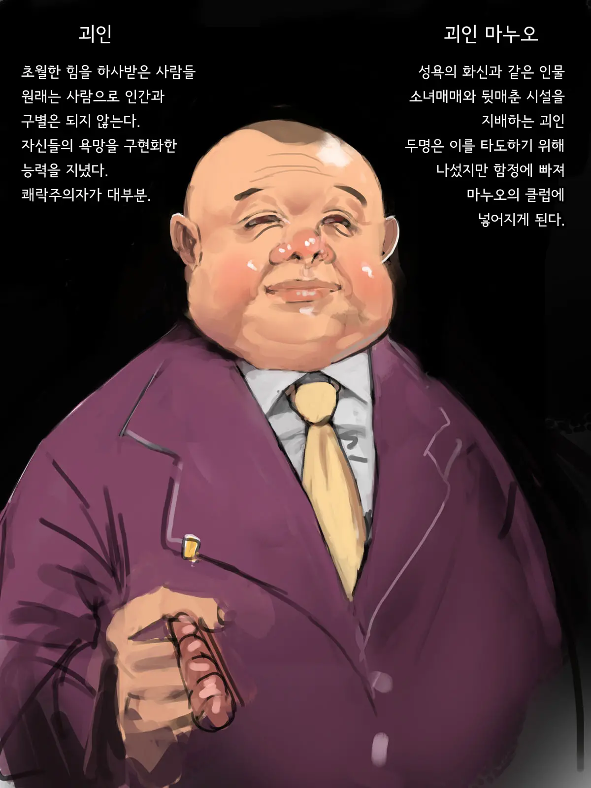 웹툰 이미지 2
