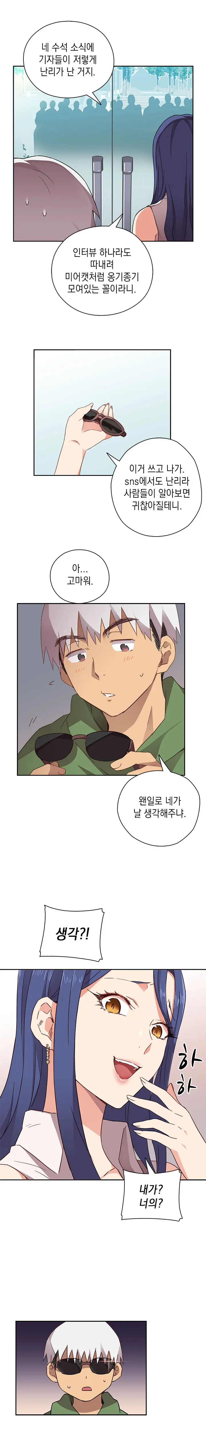 웹툰 이미지 124