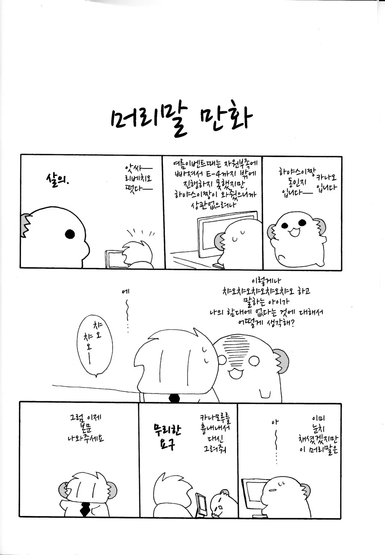 웹툰 이미지 4