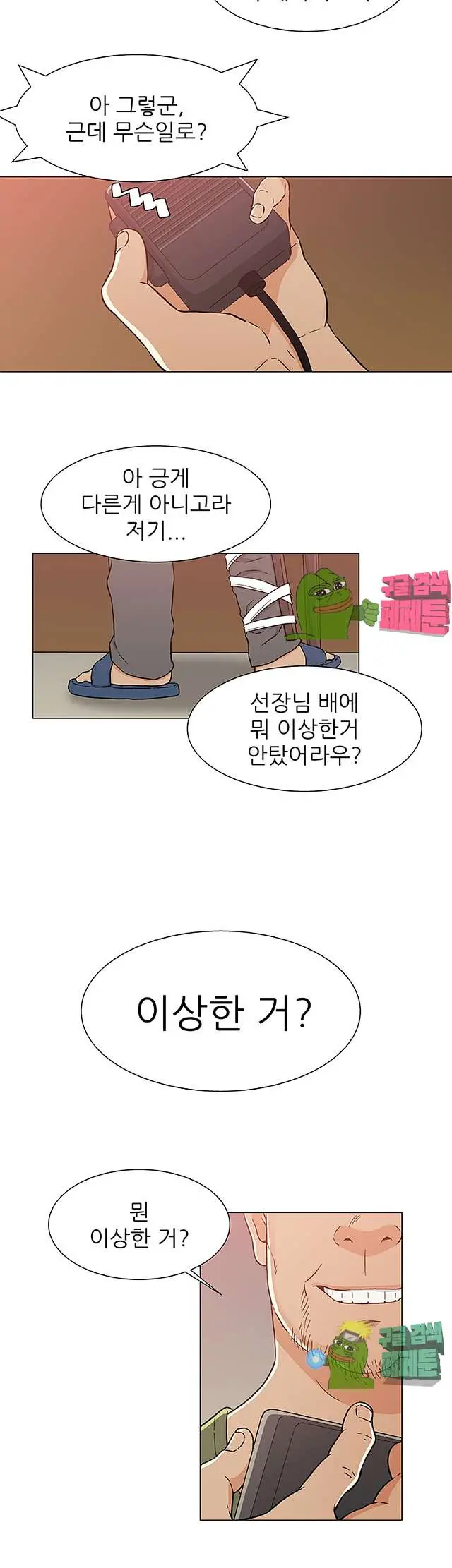 웹툰 이미지 448