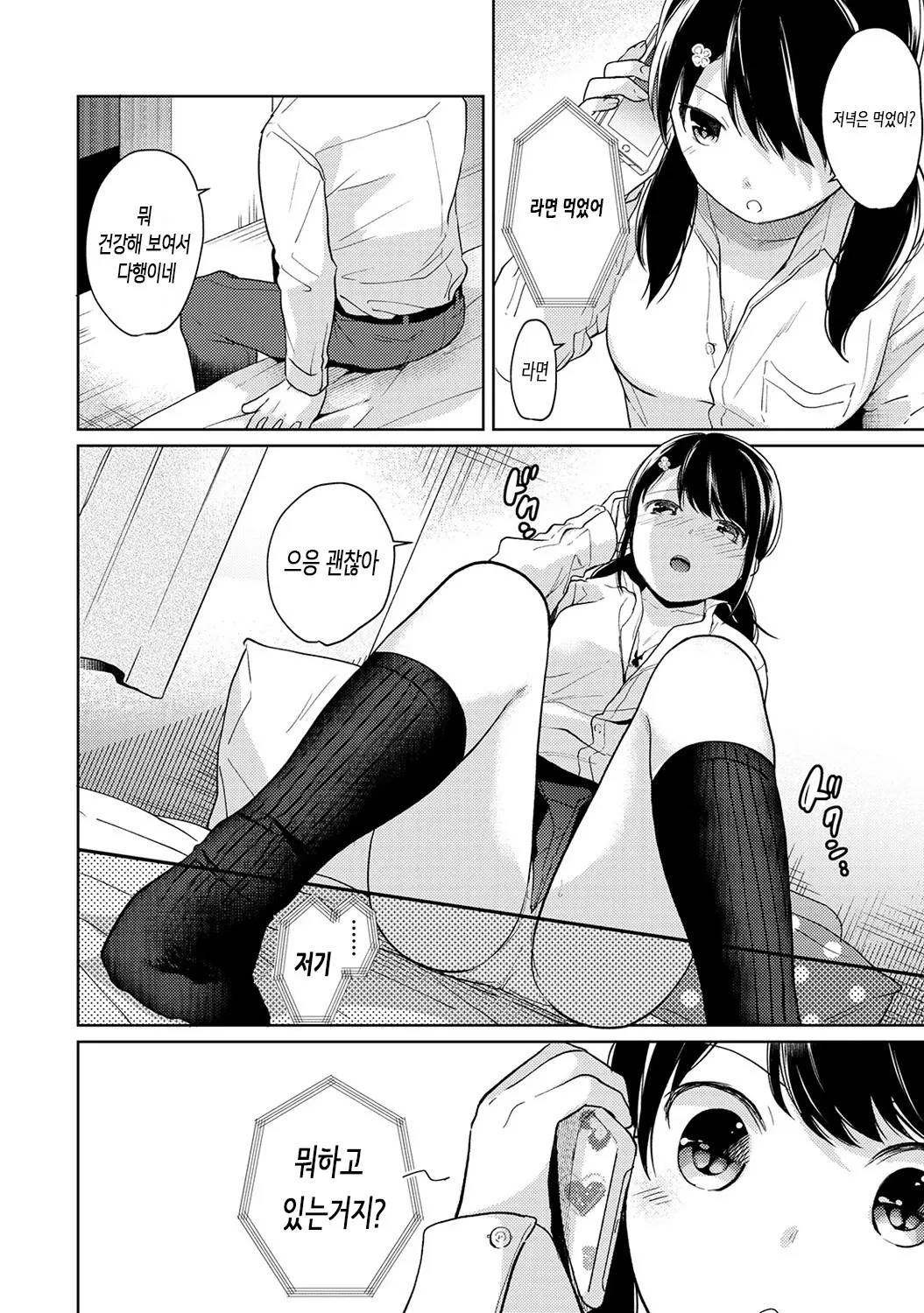 웹툰 이미지 330