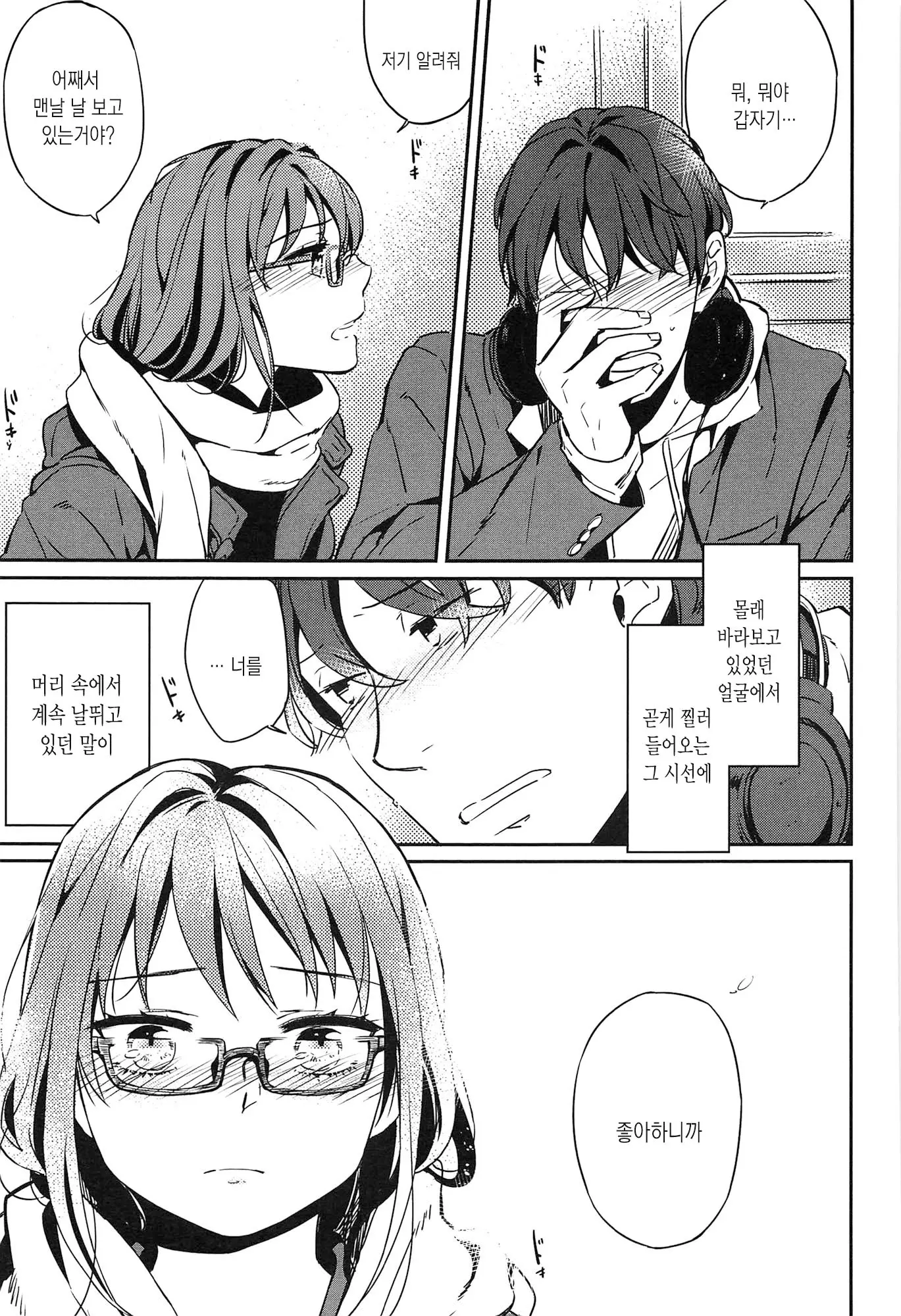 웹툰 이미지 160