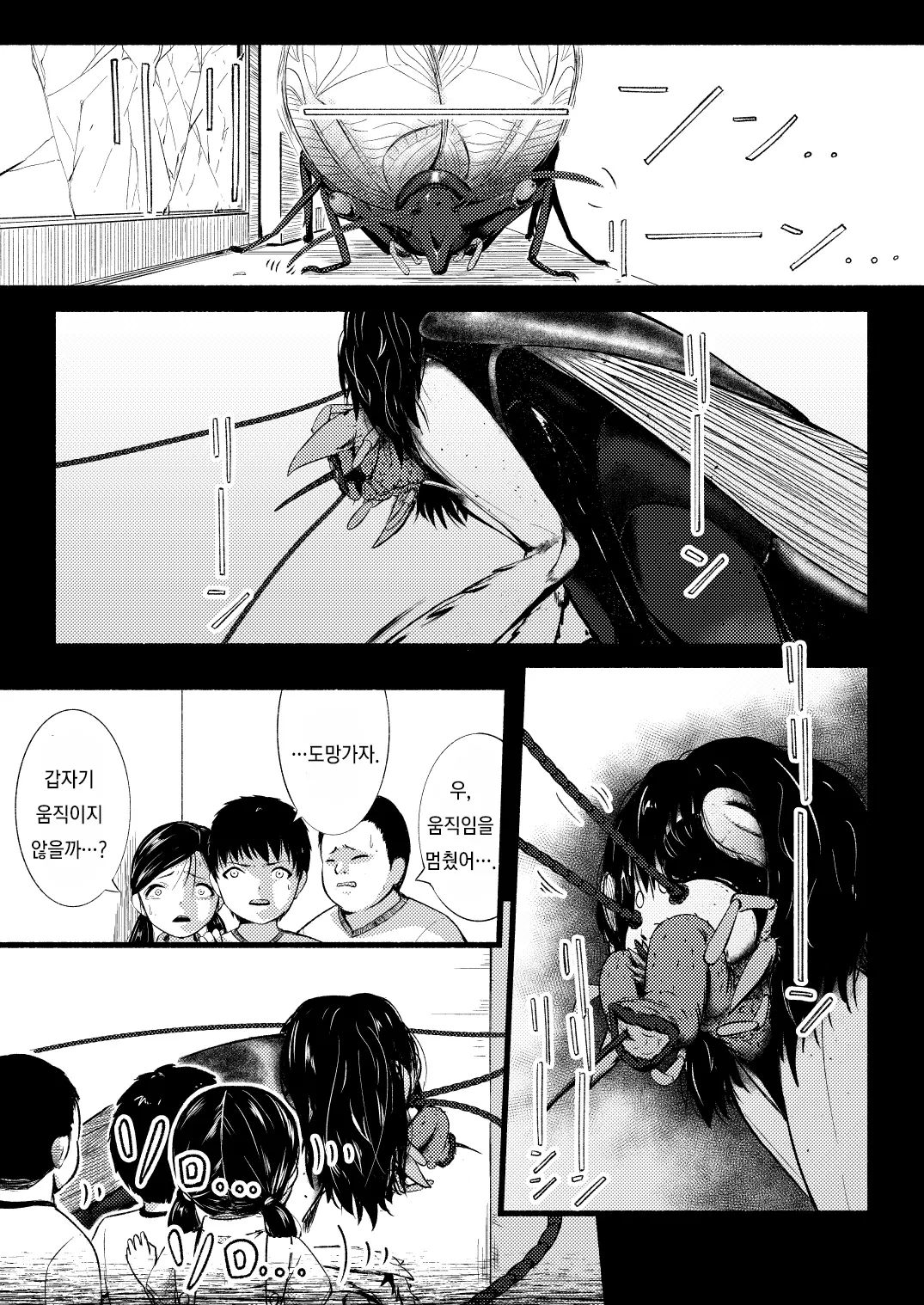 웹툰 이미지 26