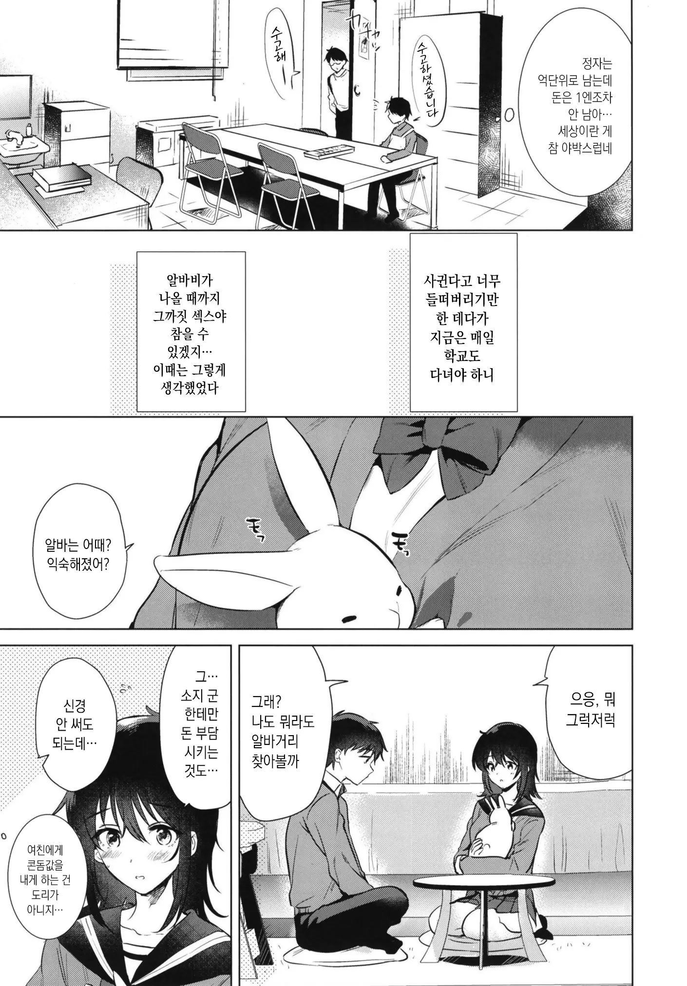 웹툰 이미지 4