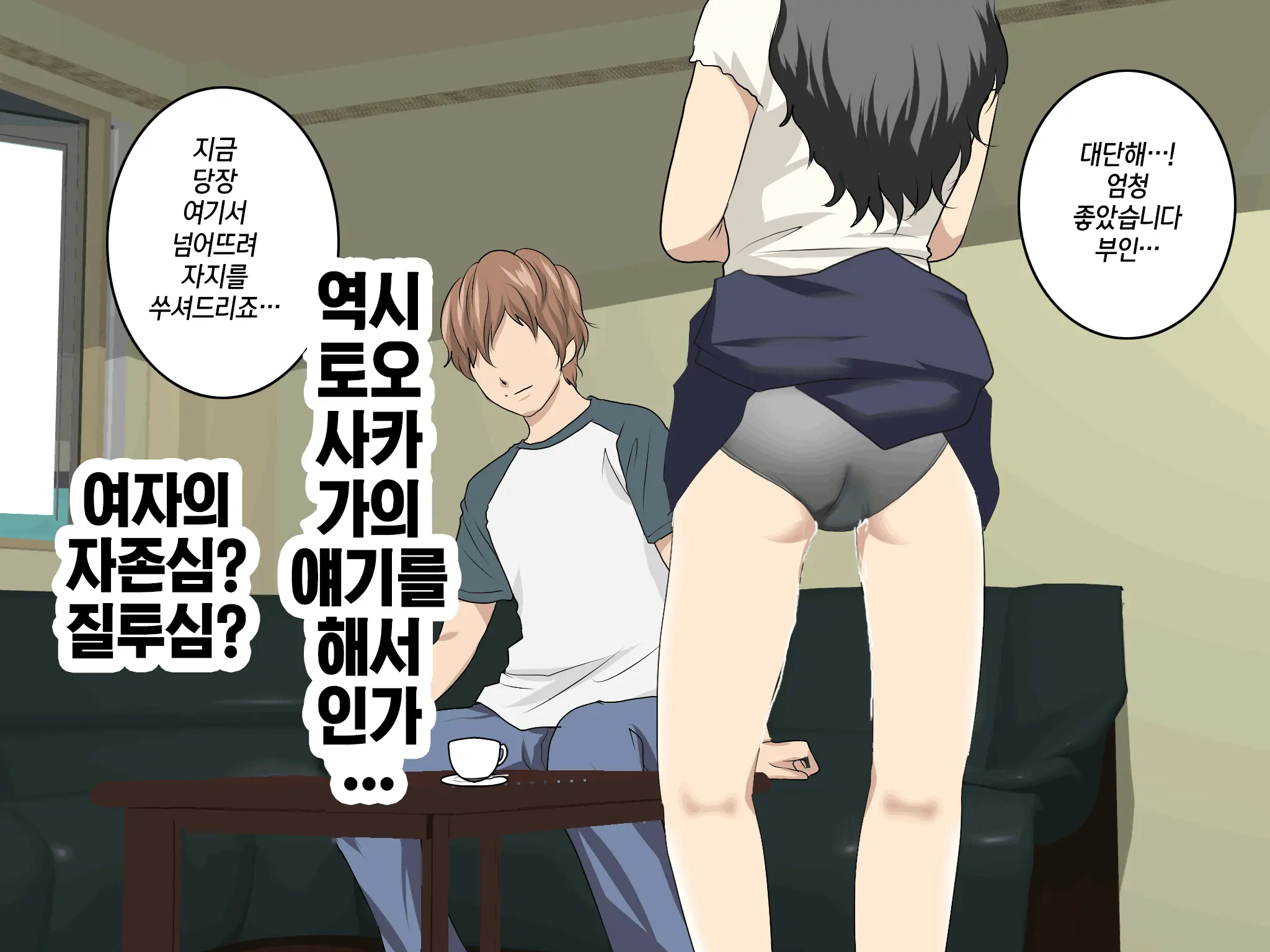 웹툰 이미지 192