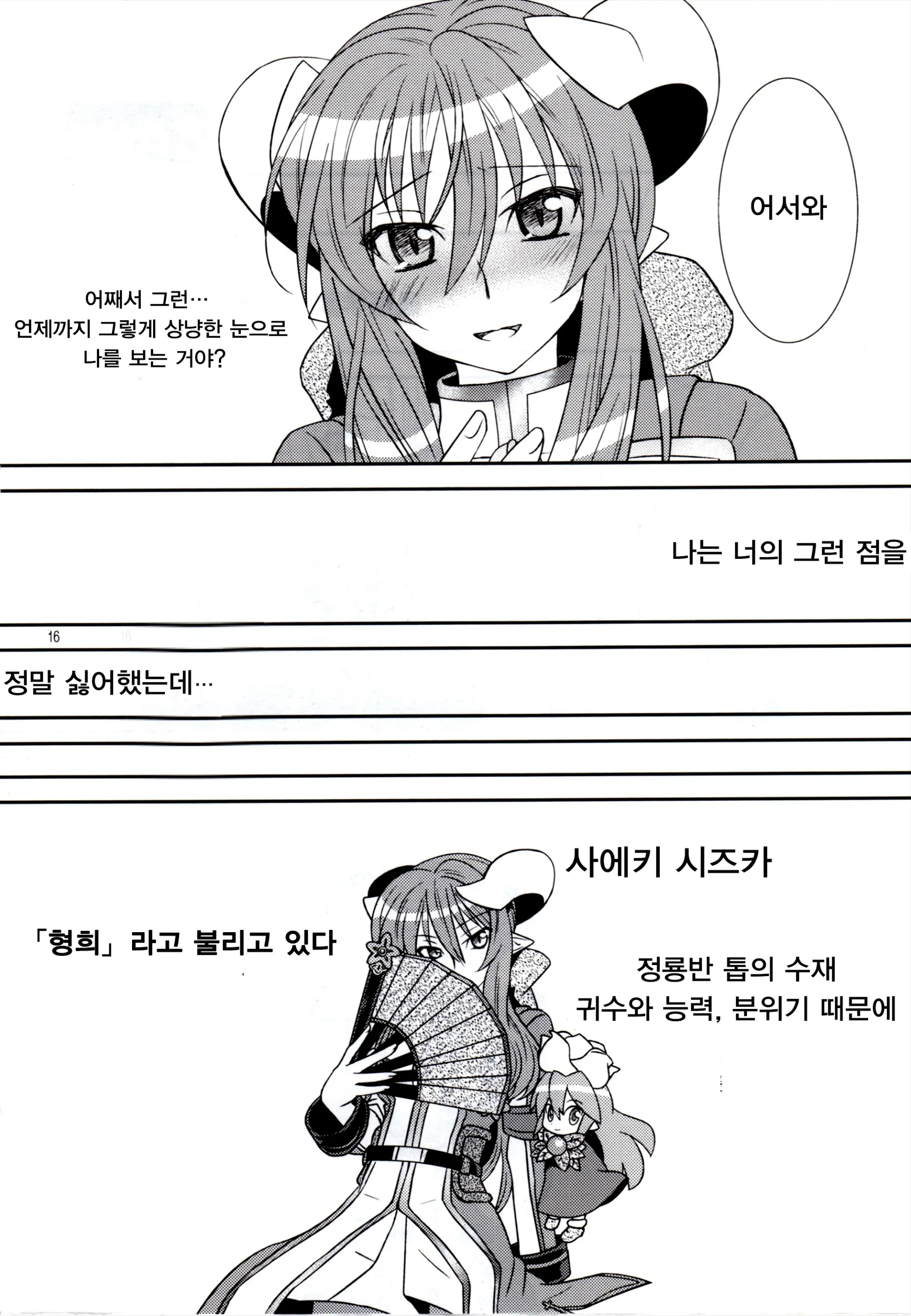 웹툰 이미지 15