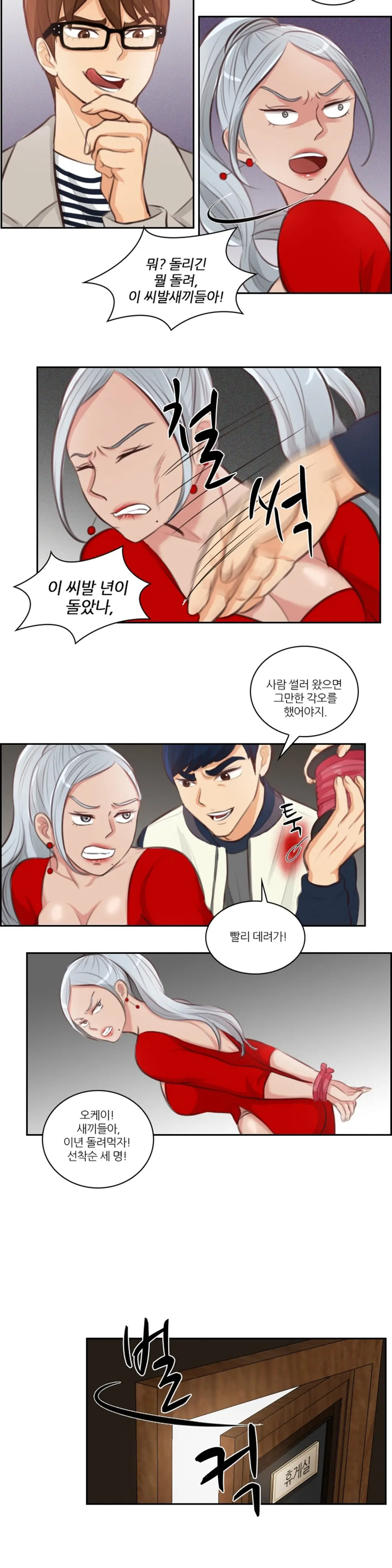 웹툰 이미지 411