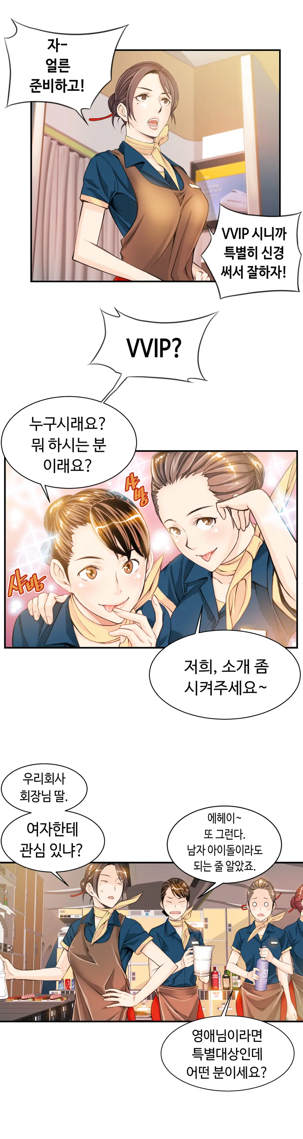 웹툰 이미지 166
