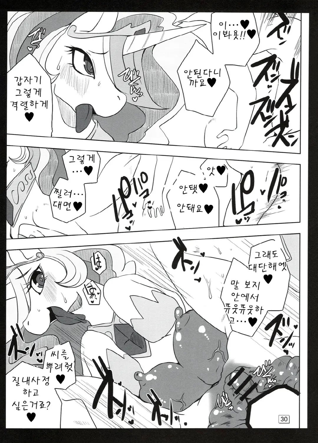 웹툰 이미지 82