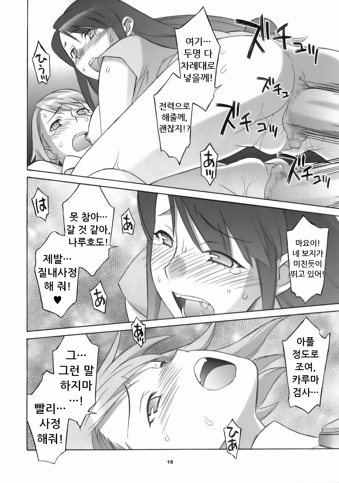 웹툰 이미지 16