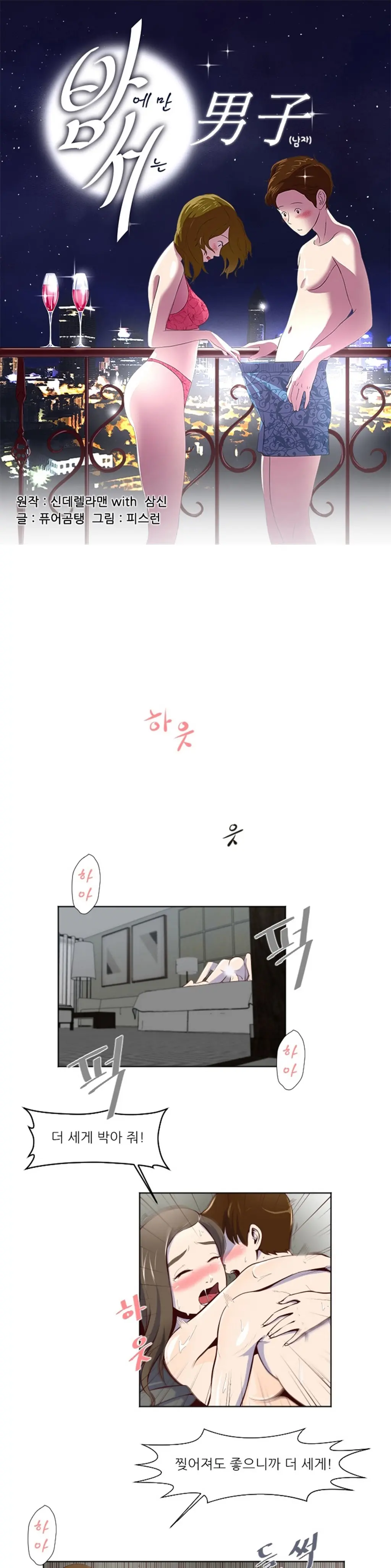 웹툰 이미지 308