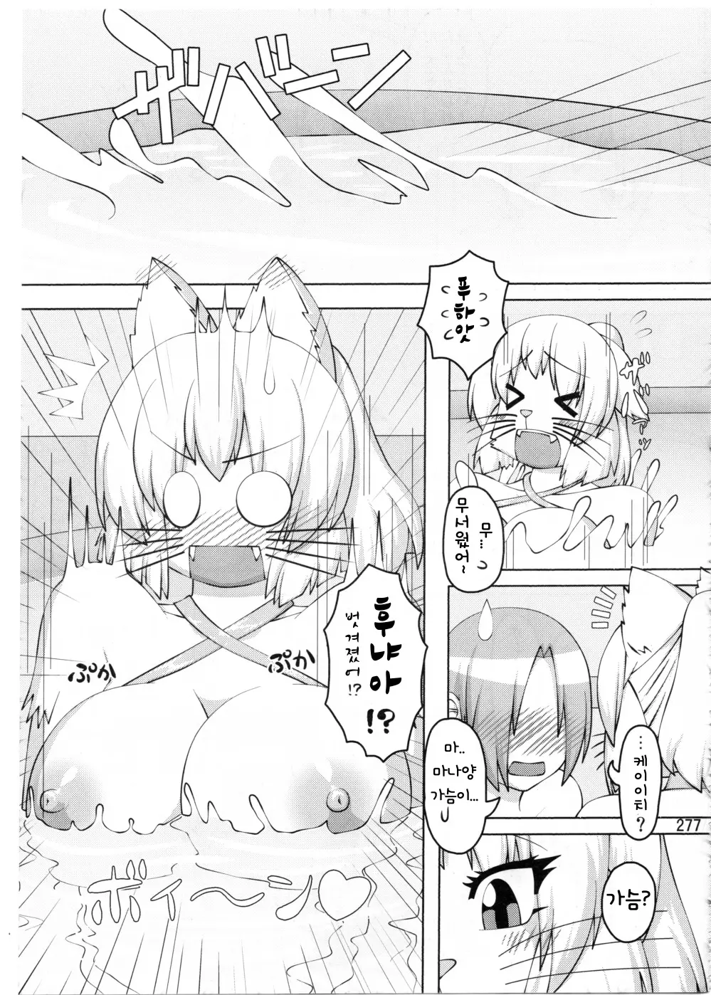 웹툰 이미지 275