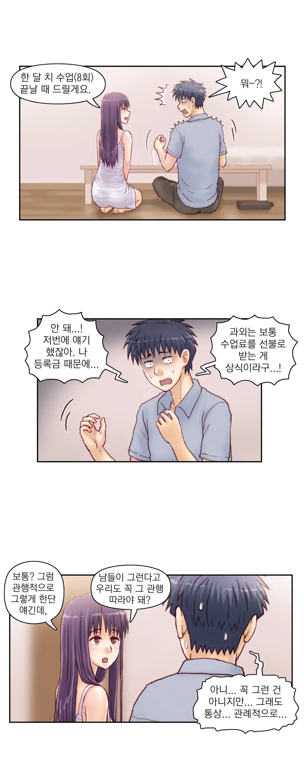 웹툰 이미지 458