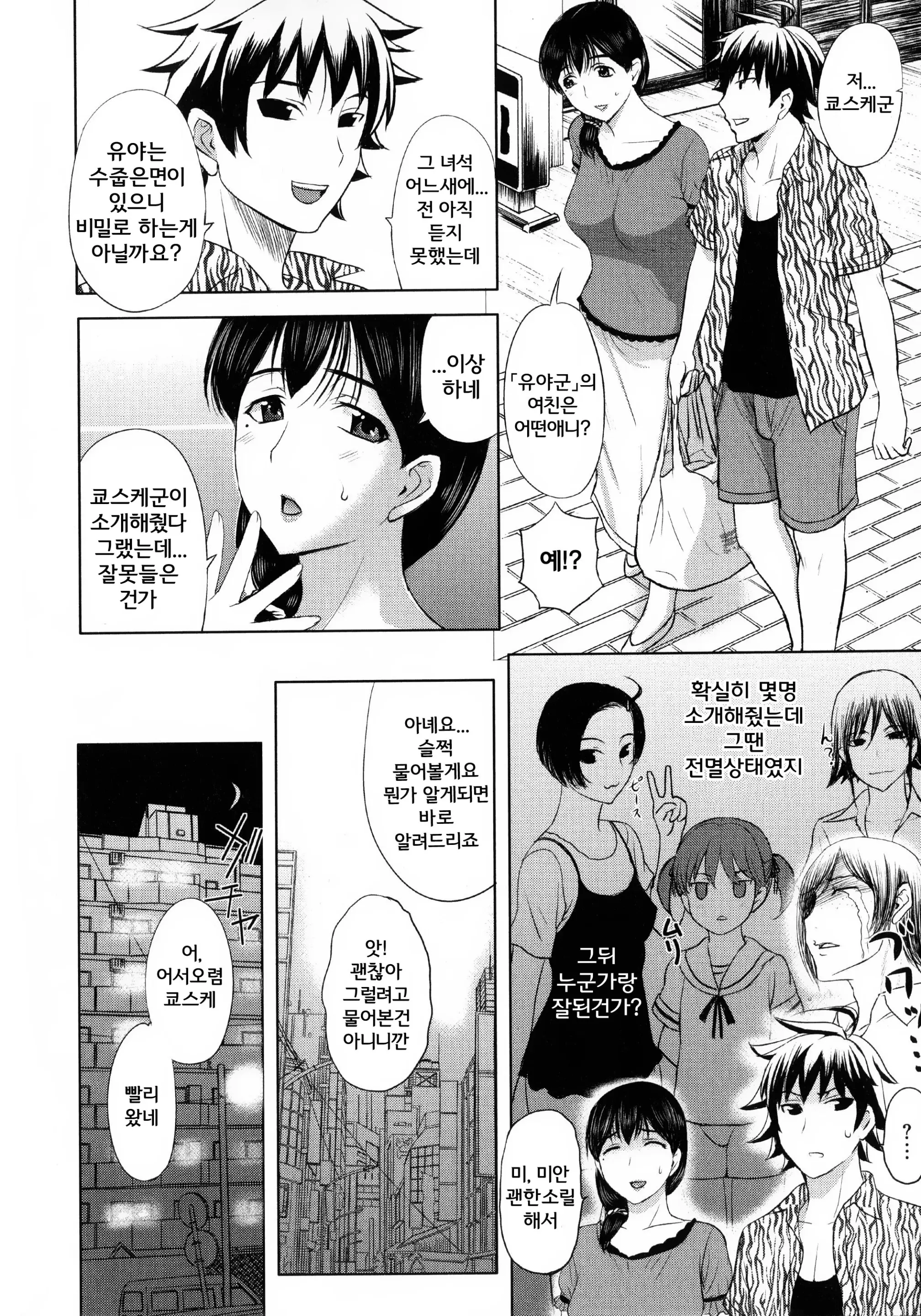 웹툰 이미지 154