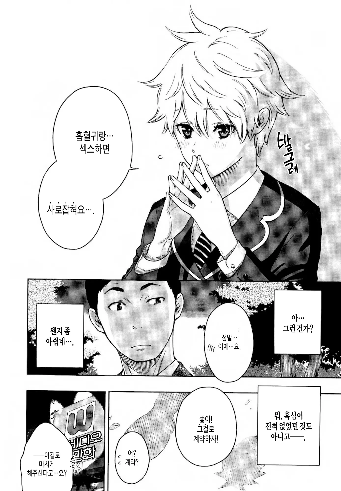 웹툰 이미지 143