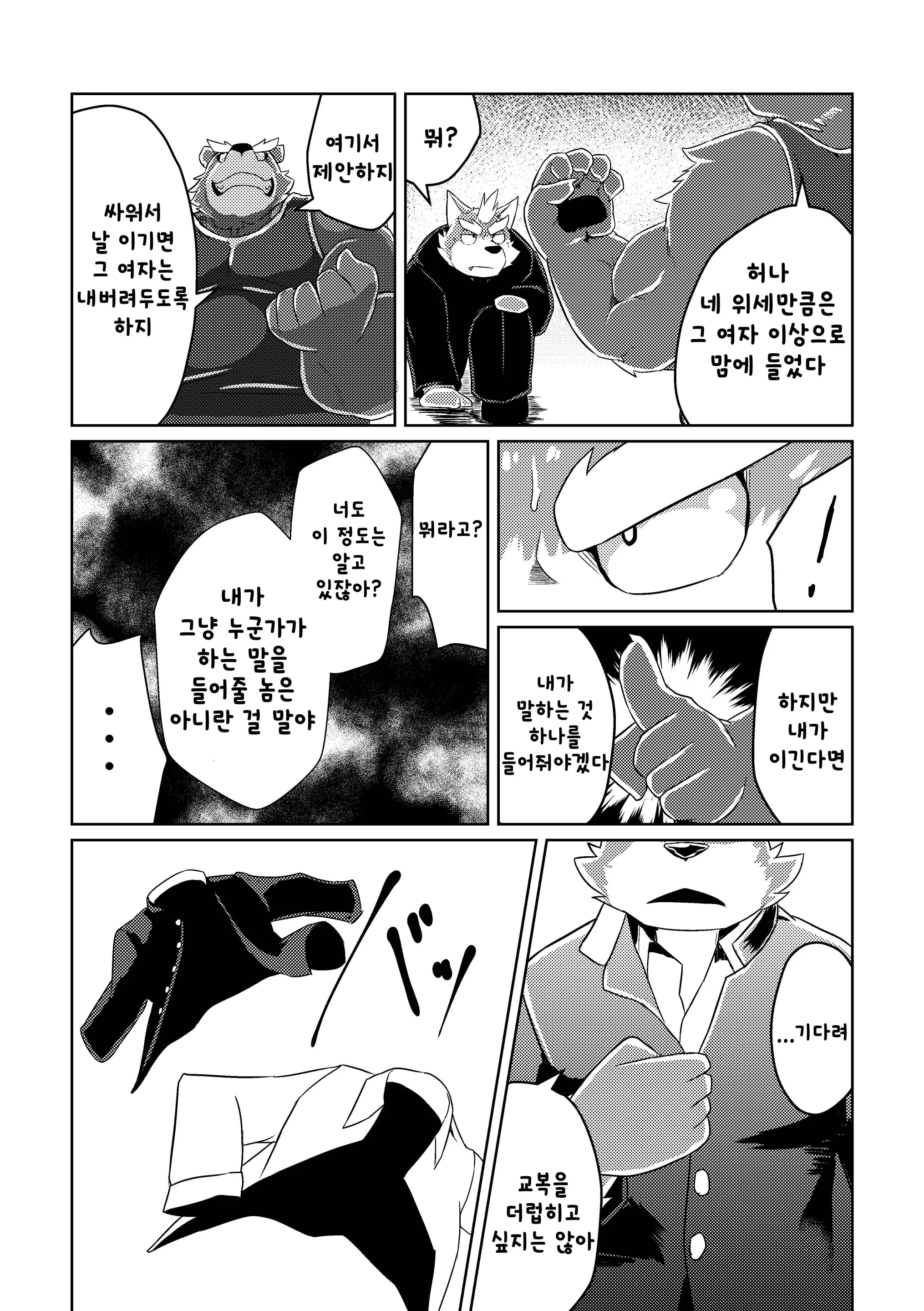 웹툰 이미지 10