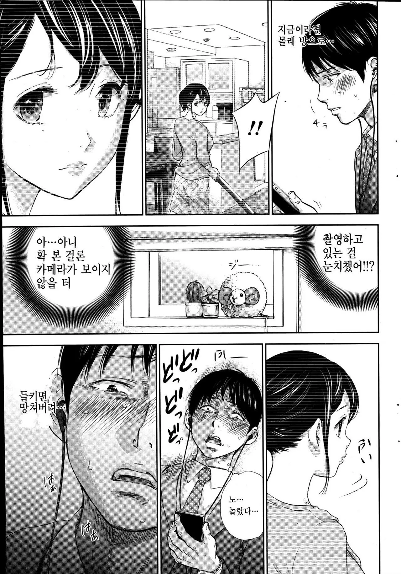 웹툰 이미지 230