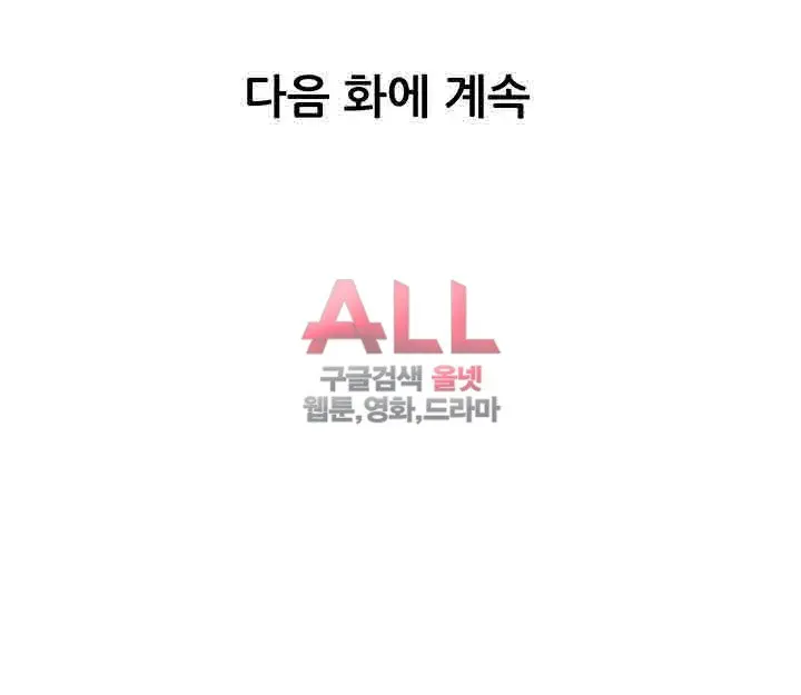 웹툰 이미지 197