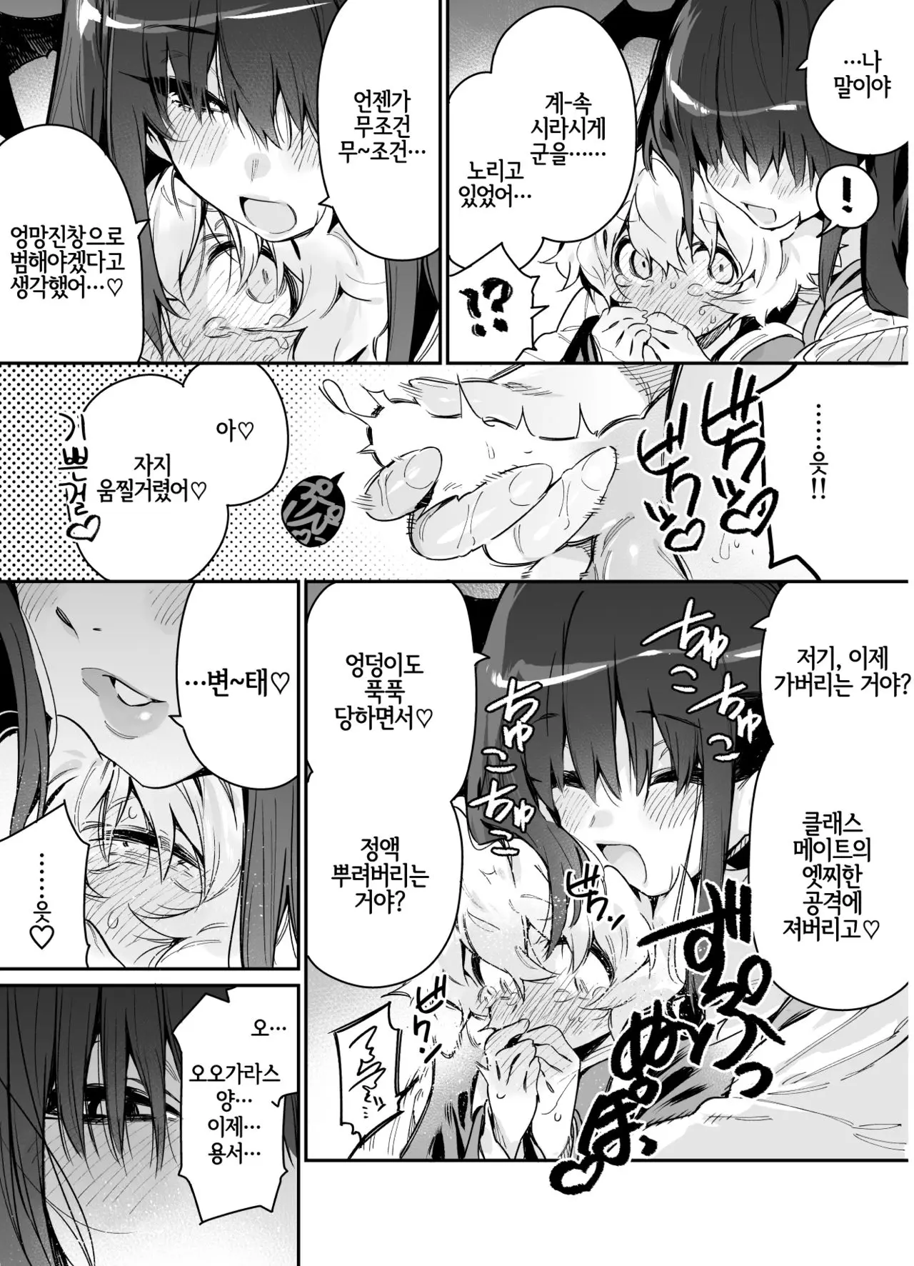 웹툰 이미지 9