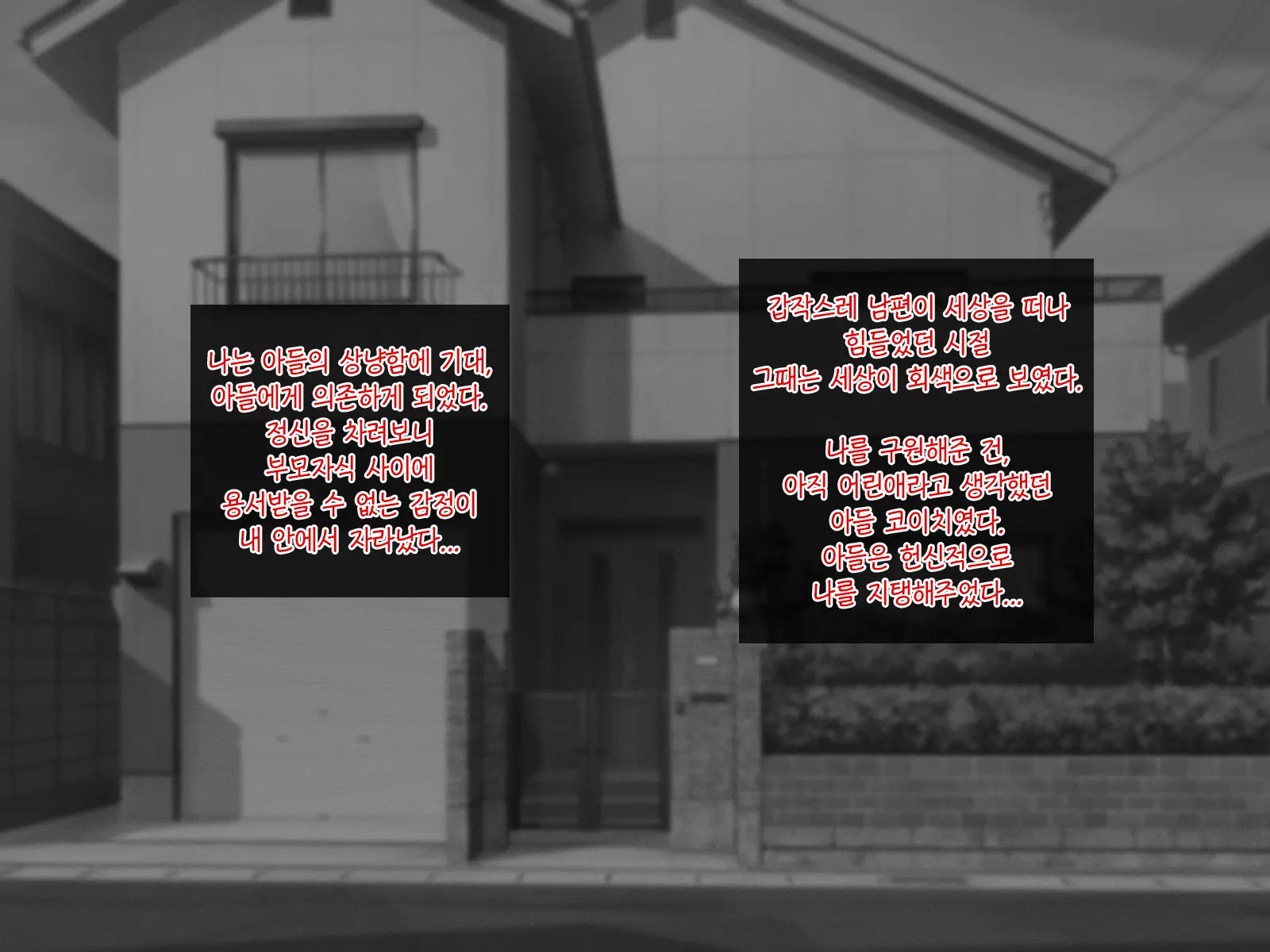 웹툰 이미지 18